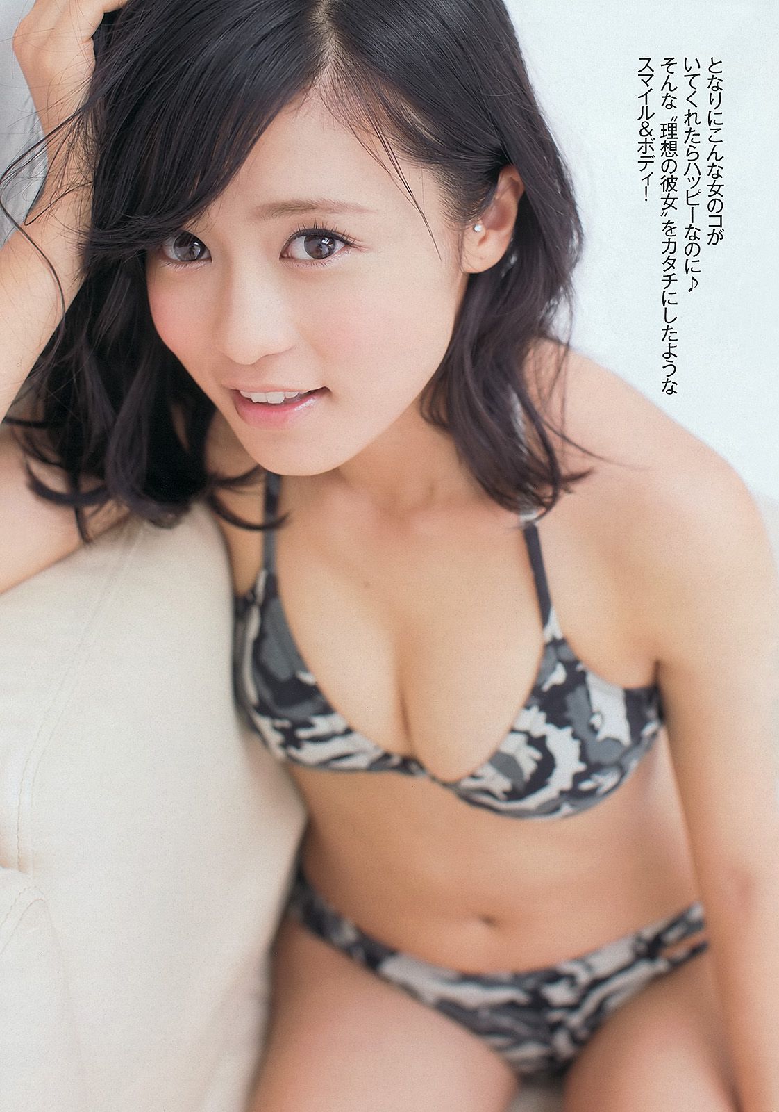 小島瑠璃子 岩﨑名美 HKT48 相楽樹 壇蜜 内田理央 [Weekly Playboy] 2013年No.13 写真杂志_第4张