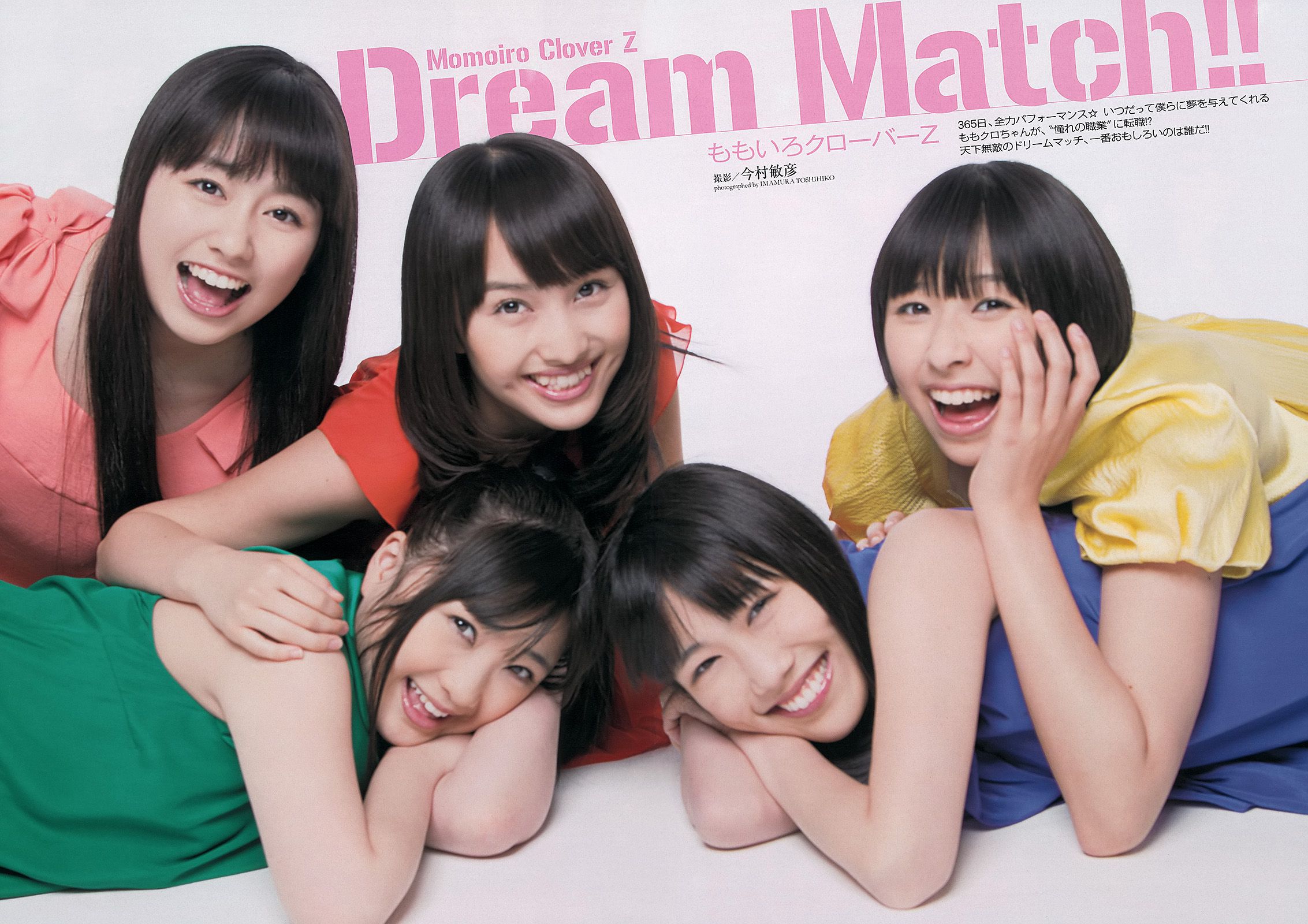 西内まりや 佐山彩香 紗綾 筧美和子 多田愛佳 紗綾 [Weekly Playboy] 2013年No.14 写真杂志_第3张