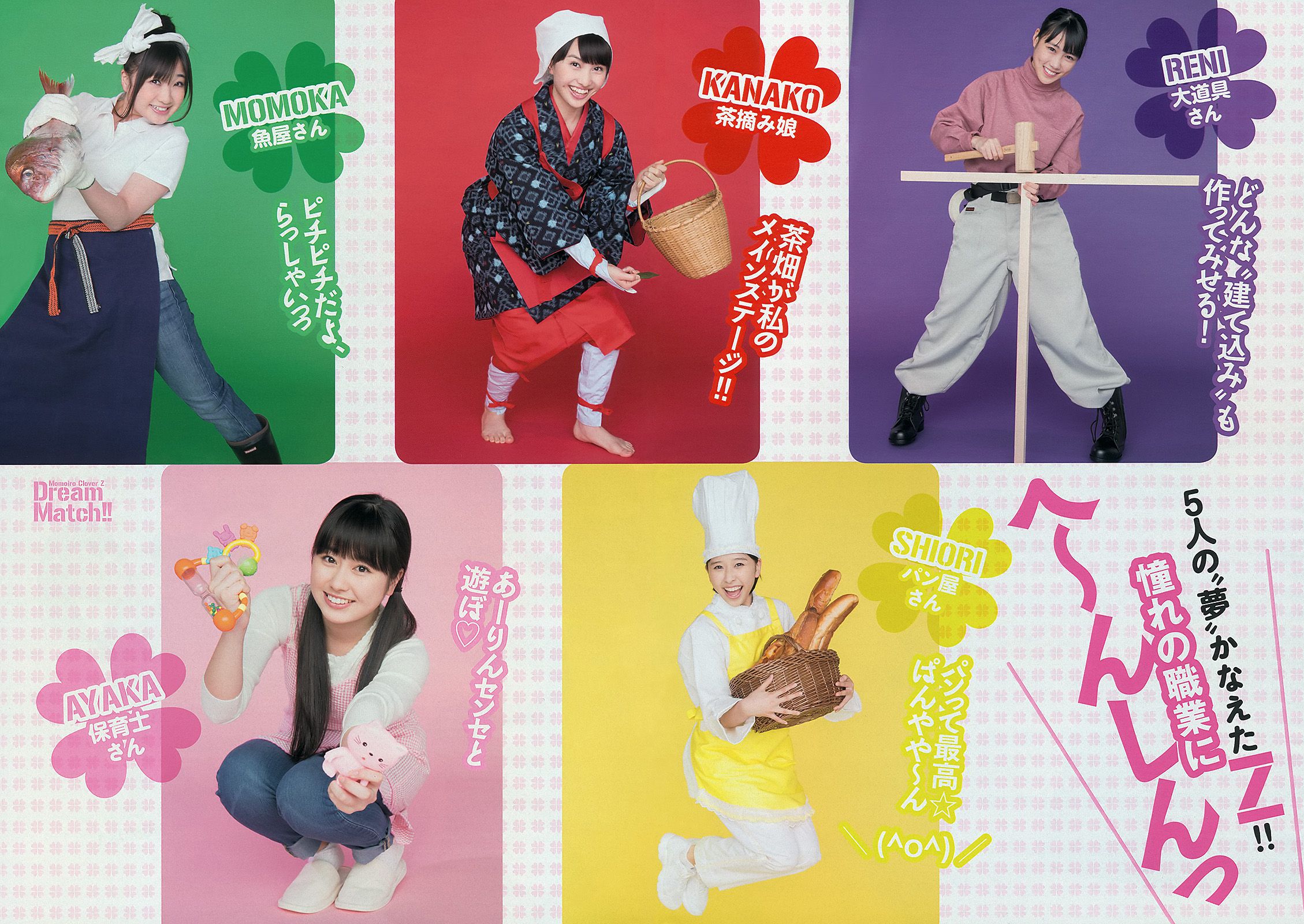 西内まりや 佐山彩香 紗綾 筧美和子 多田愛佳 紗綾 [Weekly Playboy] 2013年No.14 写真杂志_第4张