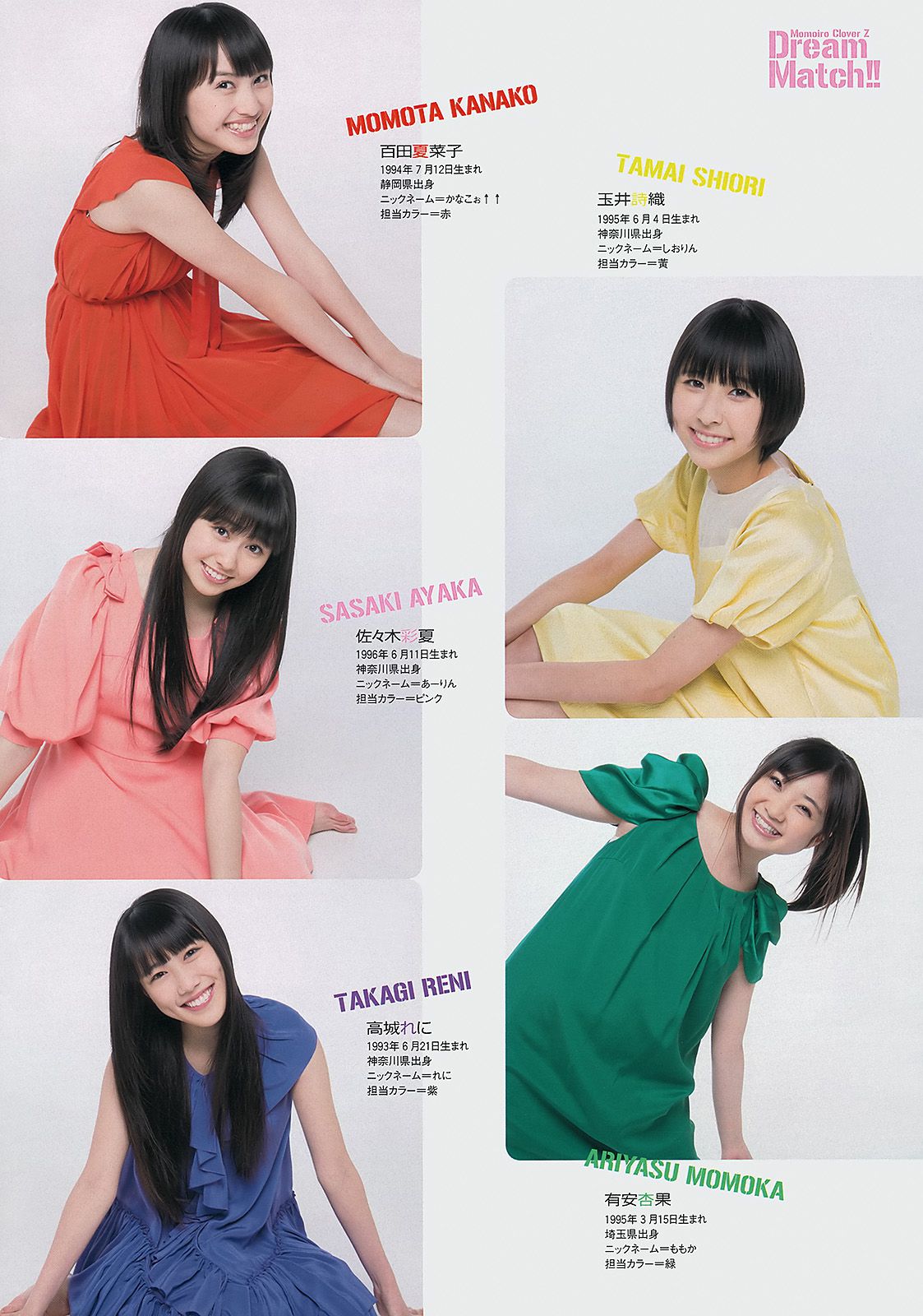 西内まりや 佐山彩香 紗綾 筧美和子 多田愛佳 紗綾 [Weekly Playboy] 2013年No.14 写真杂志_第5张