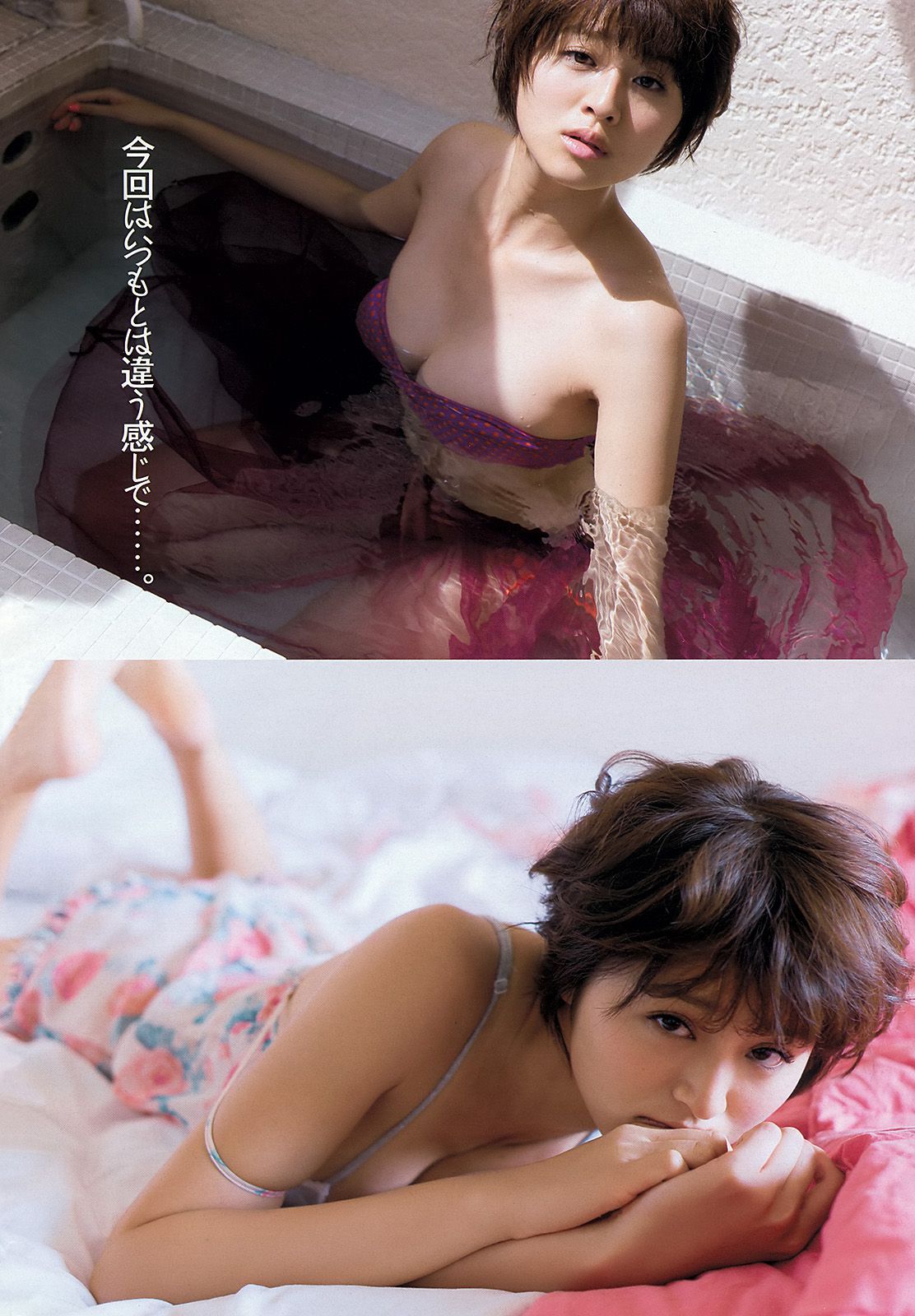 鈴木ちなみ 新川優愛 山岸舞彩 渡辺麻友 佐々木もよこ [Weekly Playboy] 2013年No.18-19 写真杂志_第3张