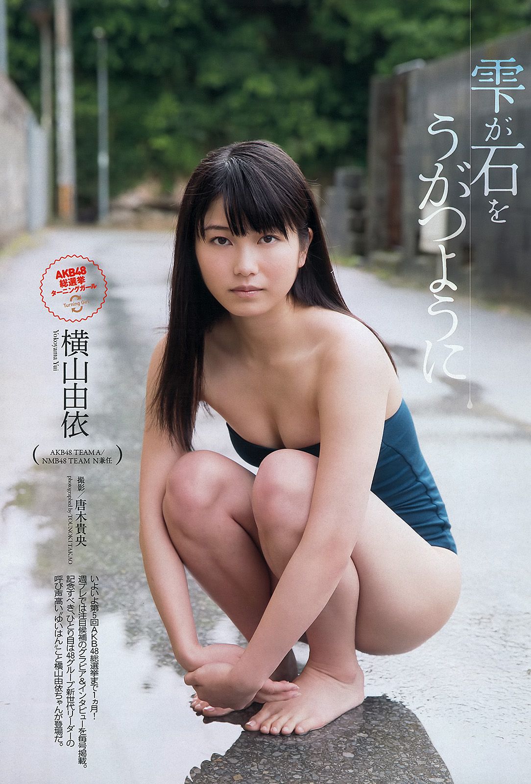 ももいろクローバーZ 横山由依 新川優愛 上間美緒 杉原杏璃 矢神久美 [Weekly Playboy] 2013年No.20 写真杂志_第2张