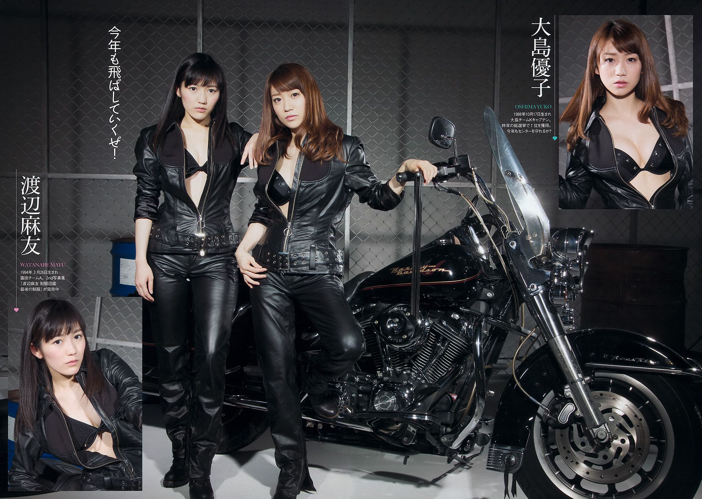 大島優子 渡辺麻友 高梨臨 入山杏奈 鷹羽澪 松尾依里佳 清水富美加 [Weekly Playboy] 2013年No.22 写真杂志_第4张