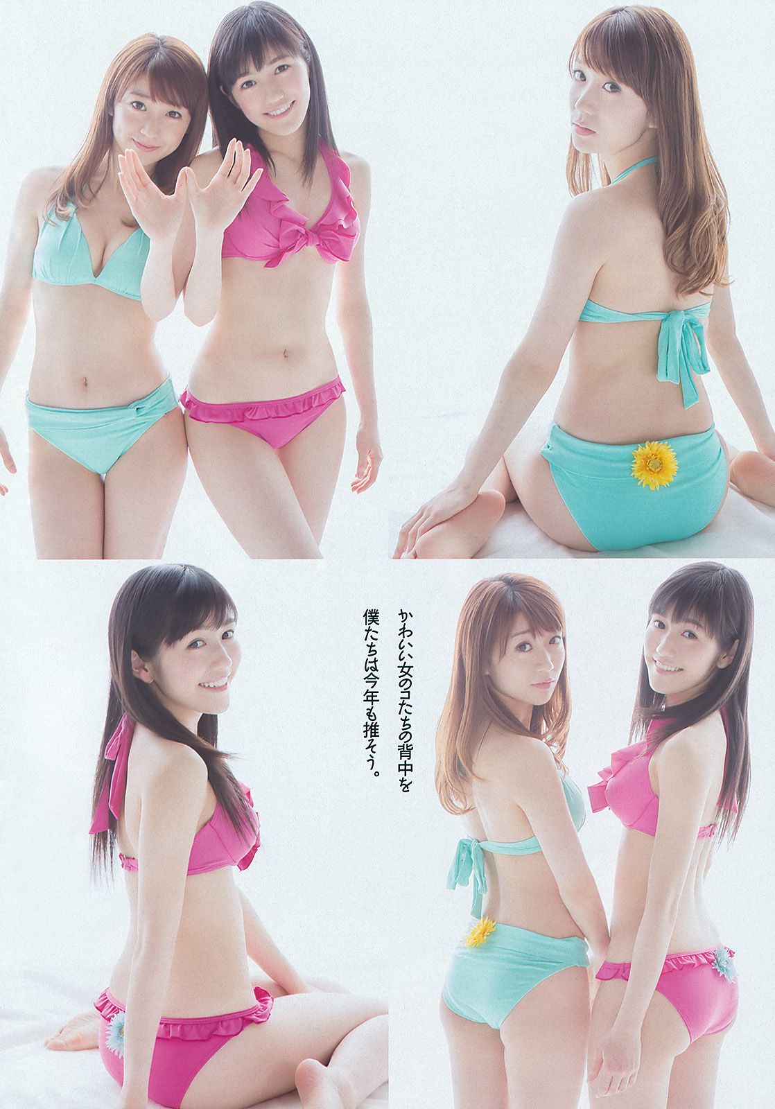 大島優子 渡辺麻友 高梨臨 入山杏奈 鷹羽澪 松尾依里佳 清水富美加 [Weekly Playboy] 2013年No.22 写真杂志_第5张