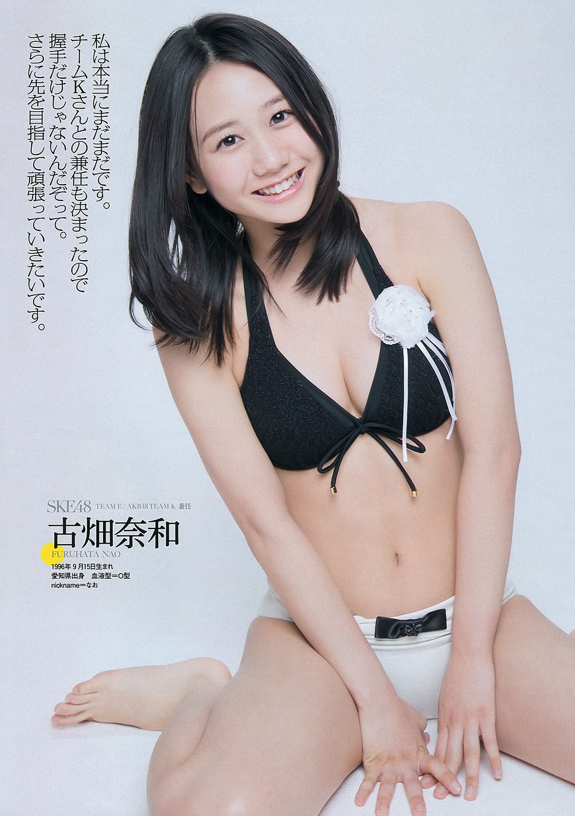 朝長美桜 大西颯季 喜屋武ちあき 長崎真友子 大堀恵 [Weekly Playboy] 2013年No.24 写真杂志_第5张