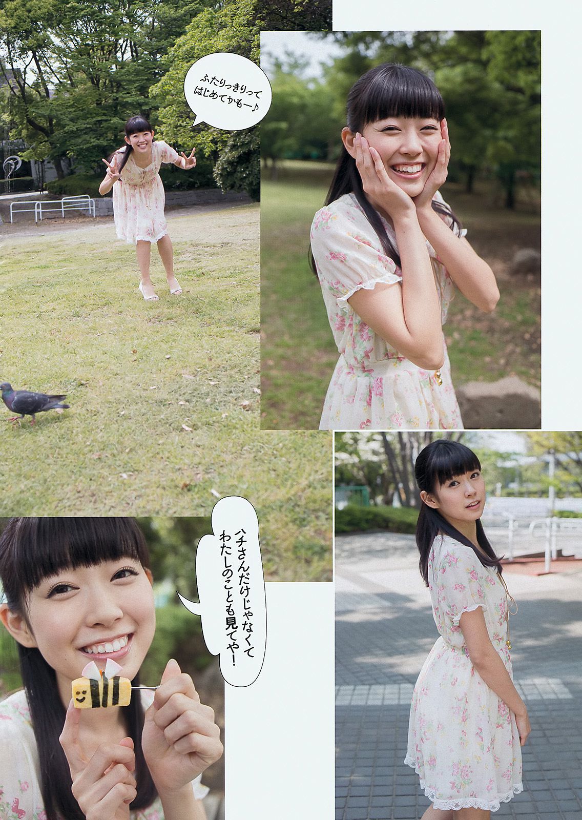 渡辺美優紀 大川藍 岸明日香 足立梨花 亜里沙 今野杏南 葉加瀬マイ 千代田唯 [Weekly Playboy] 2013年No.25 写真杂志_第3张