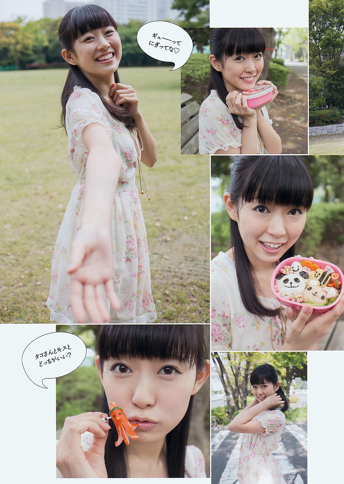 渡辺美優紀 大川藍 岸明日香 足立梨花 亜里沙 今野杏南 葉加瀬マイ 千代田唯 [Weekly Playboy] 2013年No.25 写真杂志_第4张