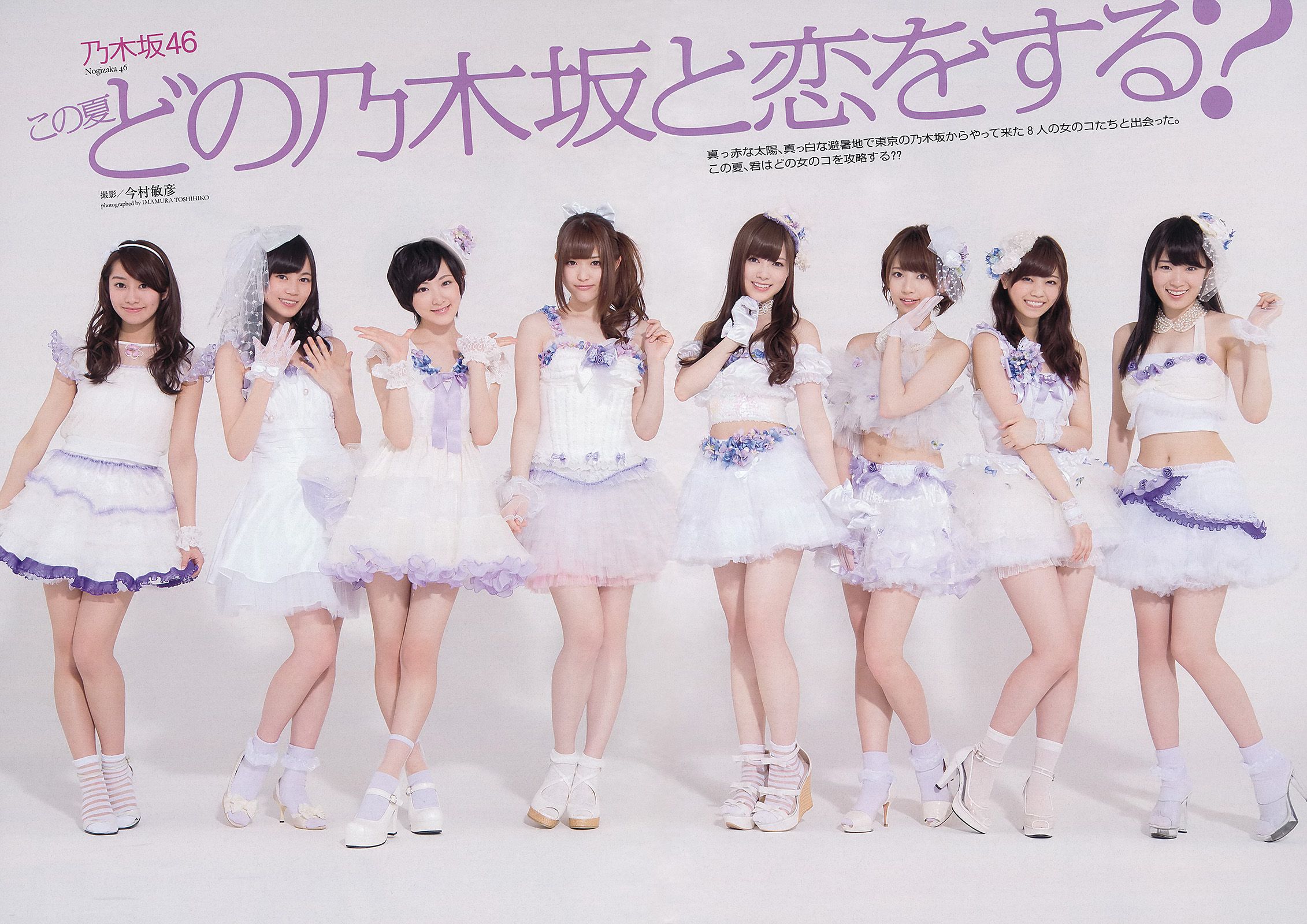 乃木坂46 小池里奈 山地まり 出水麻衣 江田結香 副島美咲 [Weekly Playboy] 2013年No.27 写真杂志_第3张