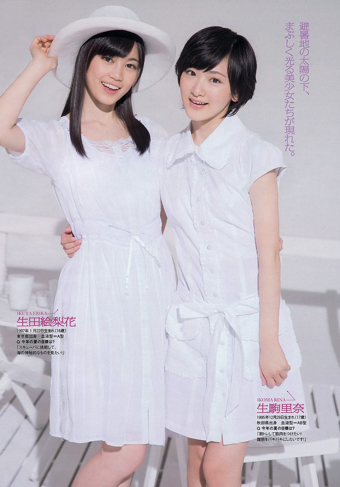 乃木坂46 小池里奈 山地まり 出水麻衣 江田結香 副島美咲 [Weekly Playboy] 2013年No.27 写真杂志_第4张