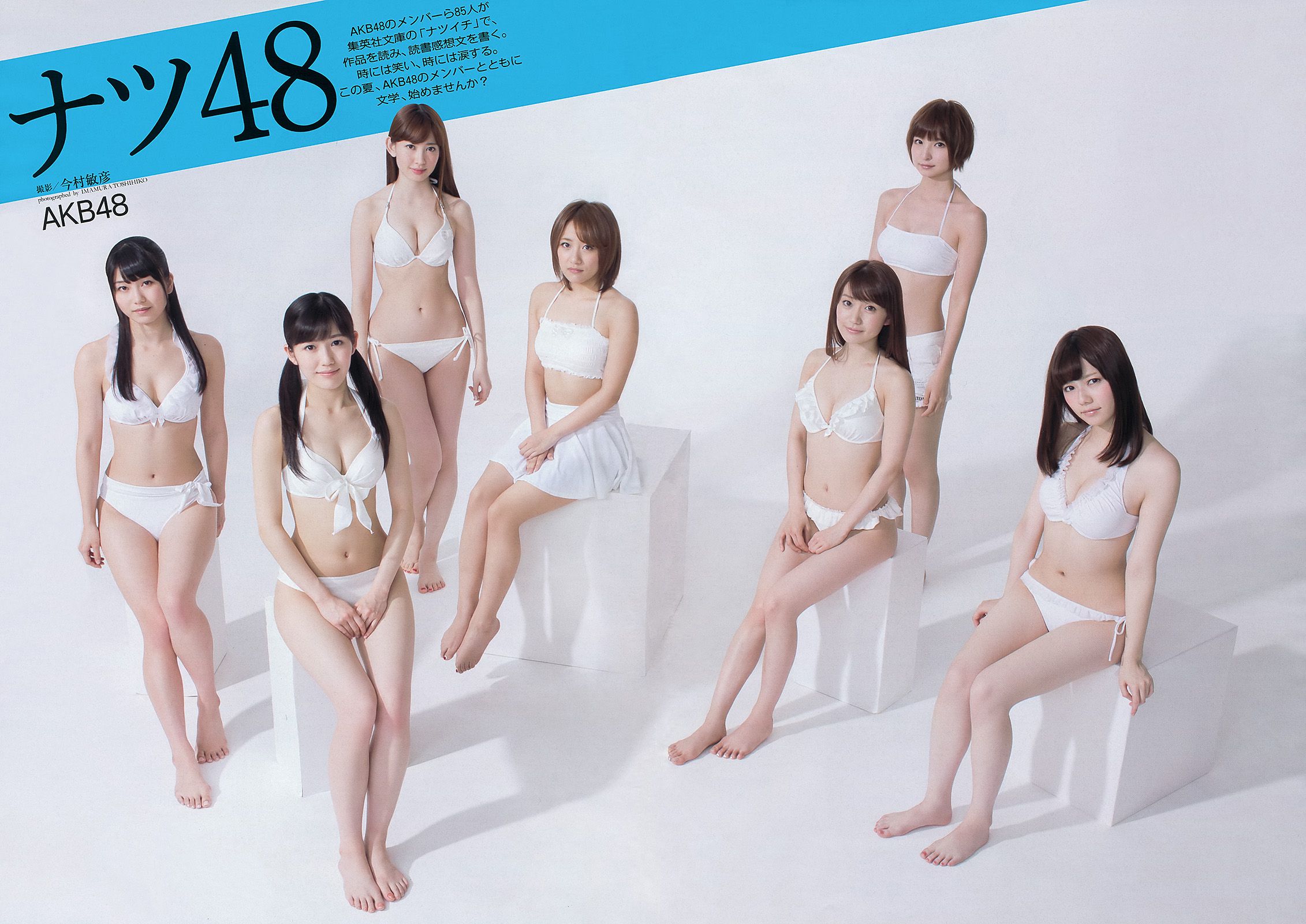 AKB48 岩﨑名美 伊倉愛美 大貫彩香 磯山さやか ヴァニラ 松本明莉 [Weekly Playboy] 2013年No.28 写真杂志_第3张