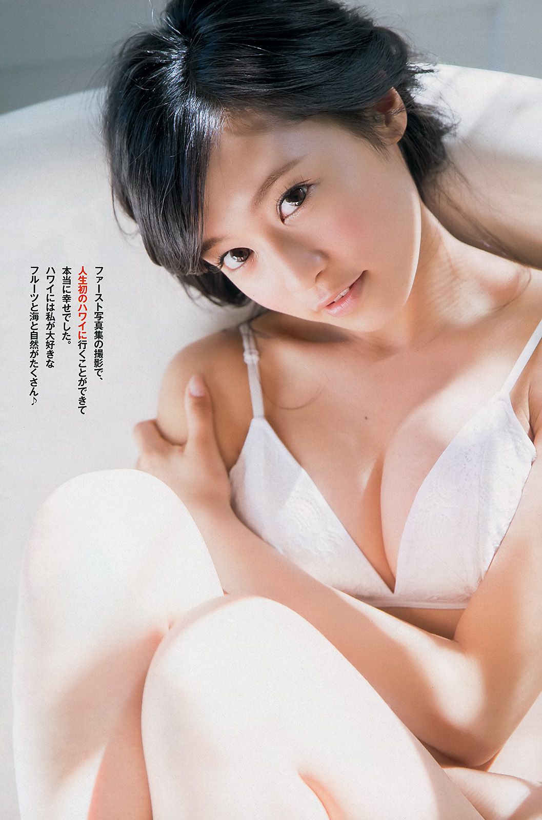 小島瑠璃子 リア?ディゾン 真野恵里菜 星名美津紀 知念沙也樺 柏木美里 吉田里深 [Weekly Playboy] 2013年No.29 写真杂志_第3张