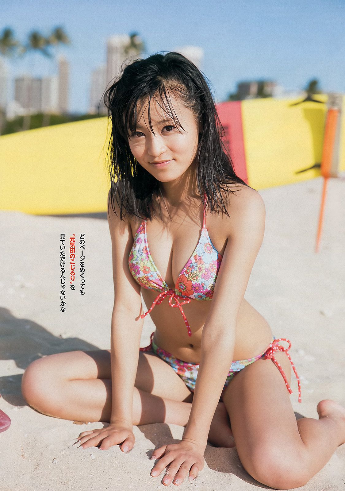 小島瑠璃子 リア?ディゾン 真野恵里菜 星名美津紀 知念沙也樺 柏木美里 吉田里深 [Weekly Playboy] 2013年No.29 写真杂志_第4张