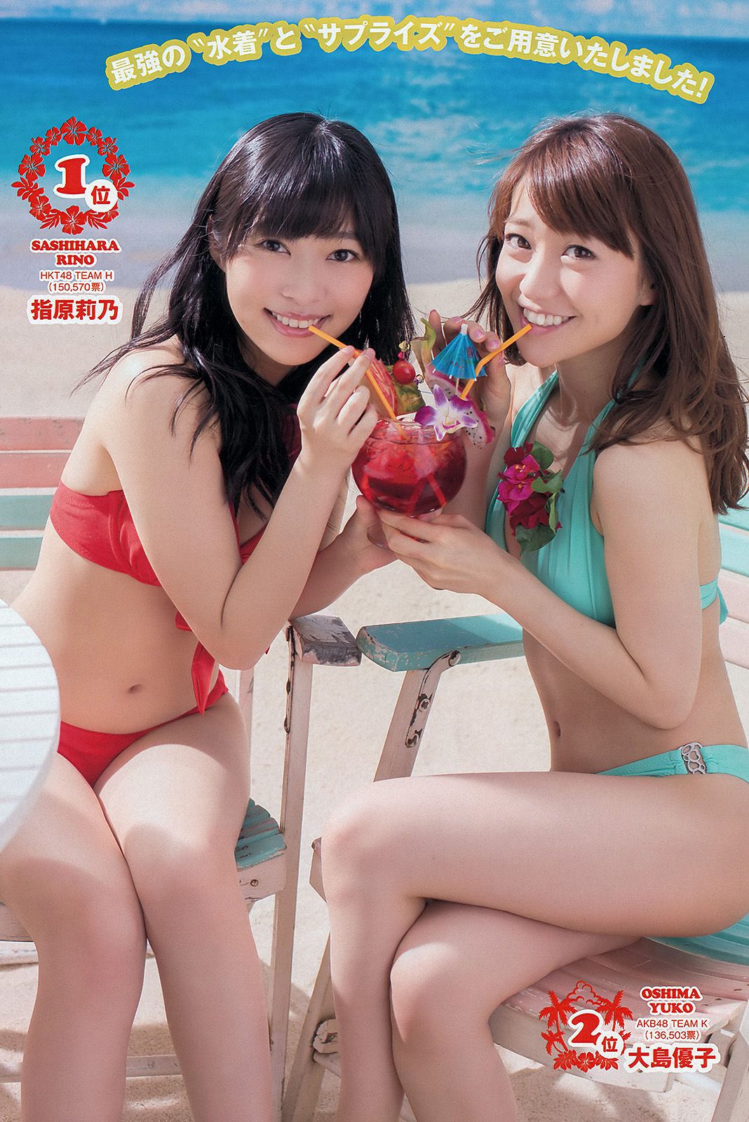 有村架純 高见奈央 山地まり 坛蜜 麻生希 安達祐実 翁长夕贵 [Weekly Playboy] 2013年No.33-34 写真杂志_第2张