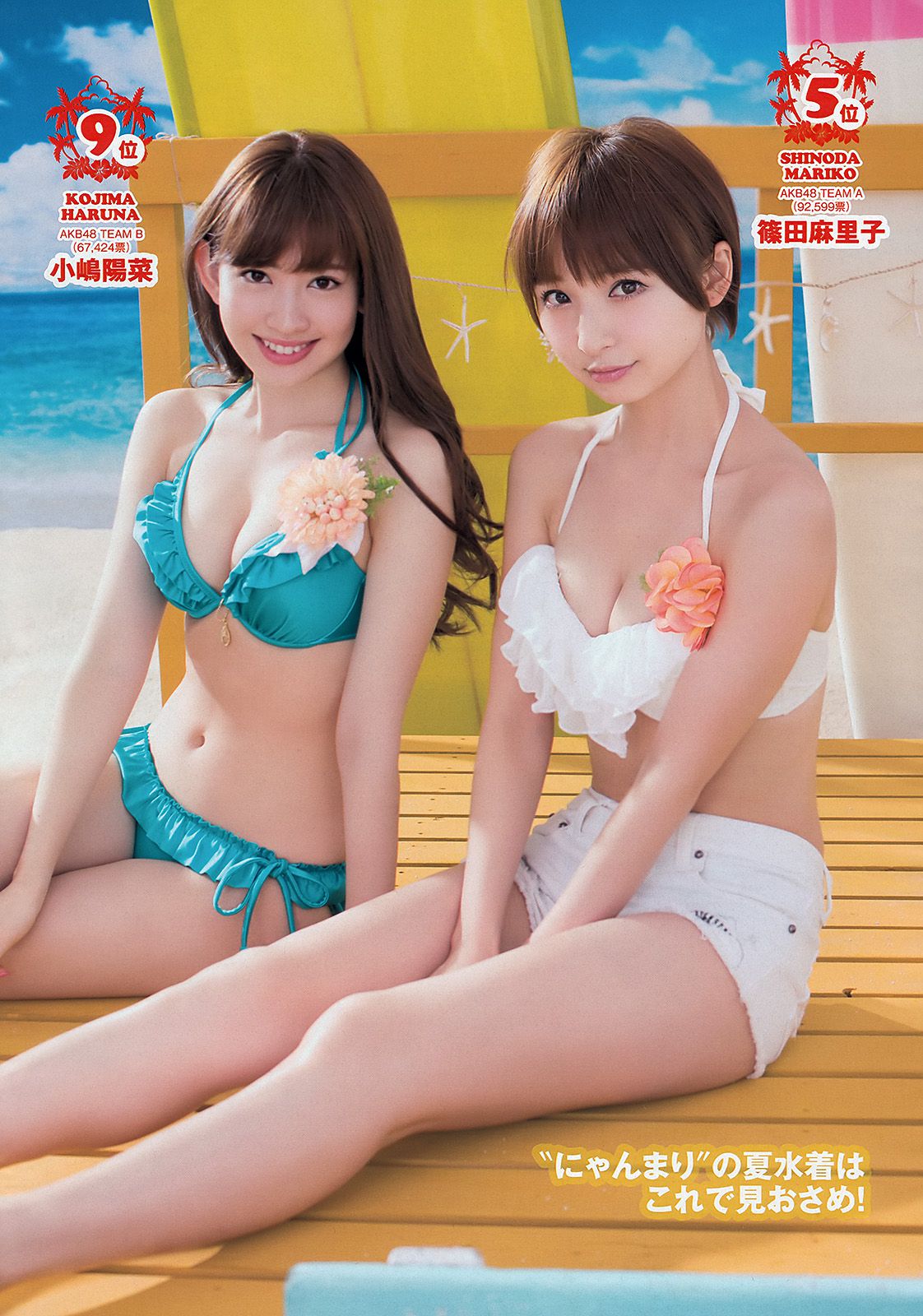 有村架純 高见奈央 山地まり 坛蜜 麻生希 安達祐実 翁长夕贵 [Weekly Playboy] 2013年No.33-34 写真杂志_第4张