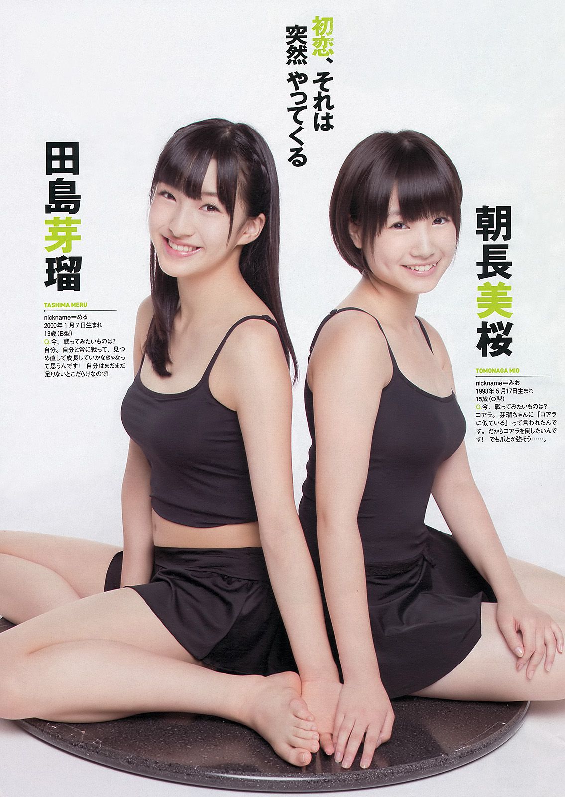 HKT48 秋元才加 能年玲奈 橋本マナミ 青山美郷 飯田里穂 [Weekly Playboy] 2013年No.36 写真杂志_第2张