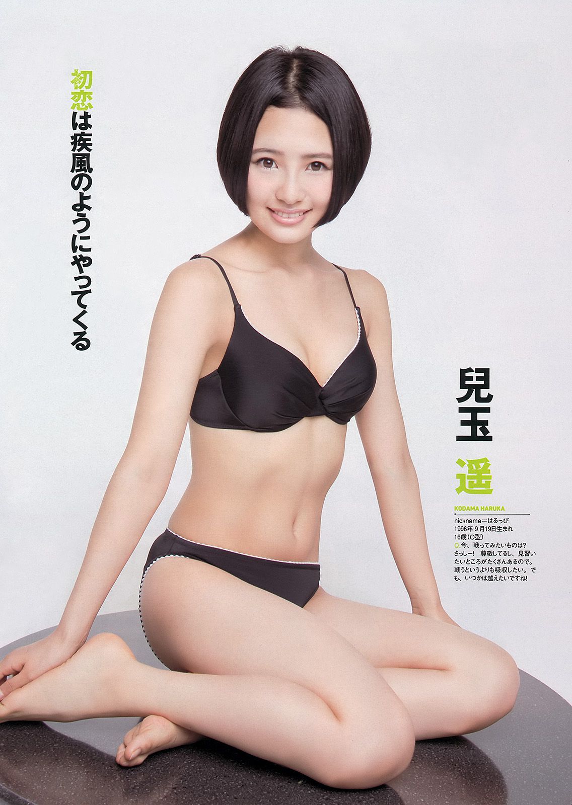 HKT48 秋元才加 能年玲奈 橋本マナミ 青山美郷 飯田里穂 [Weekly Playboy] 2013年No.36 写真杂志_第4张