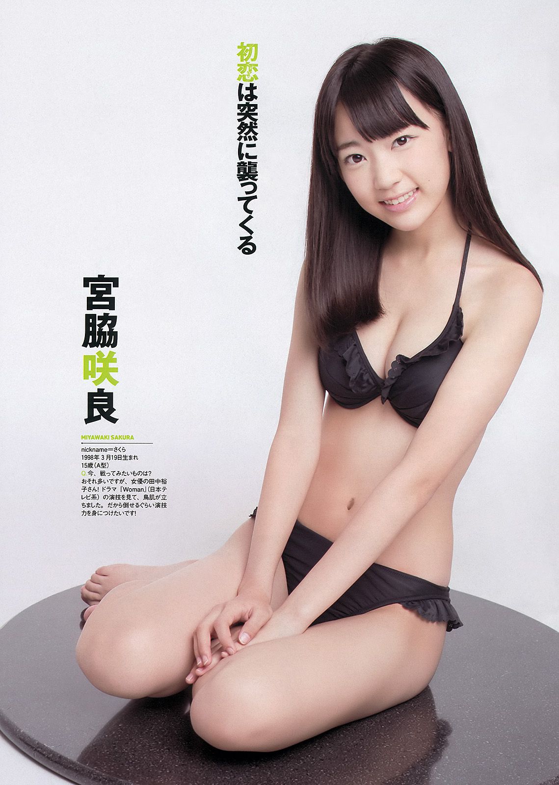 HKT48 秋元才加 能年玲奈 橋本マナミ 青山美郷 飯田里穂 [Weekly Playboy] 2013年No.36 写真杂志_第5张