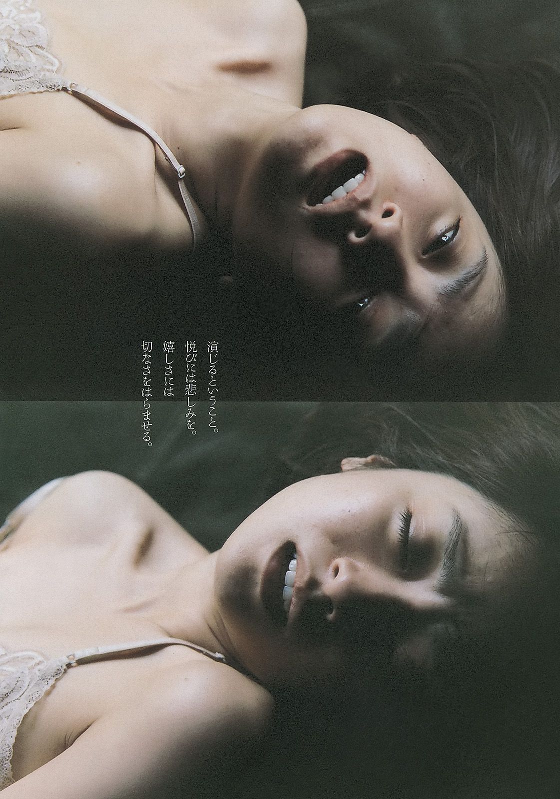 安達祐実 優希美青 志田友美 中村静香 蓮佛美沙子 松川佑依子 柴田阿弥 [Weekly Playboy] 2013年No.37 写真杂志_第5张