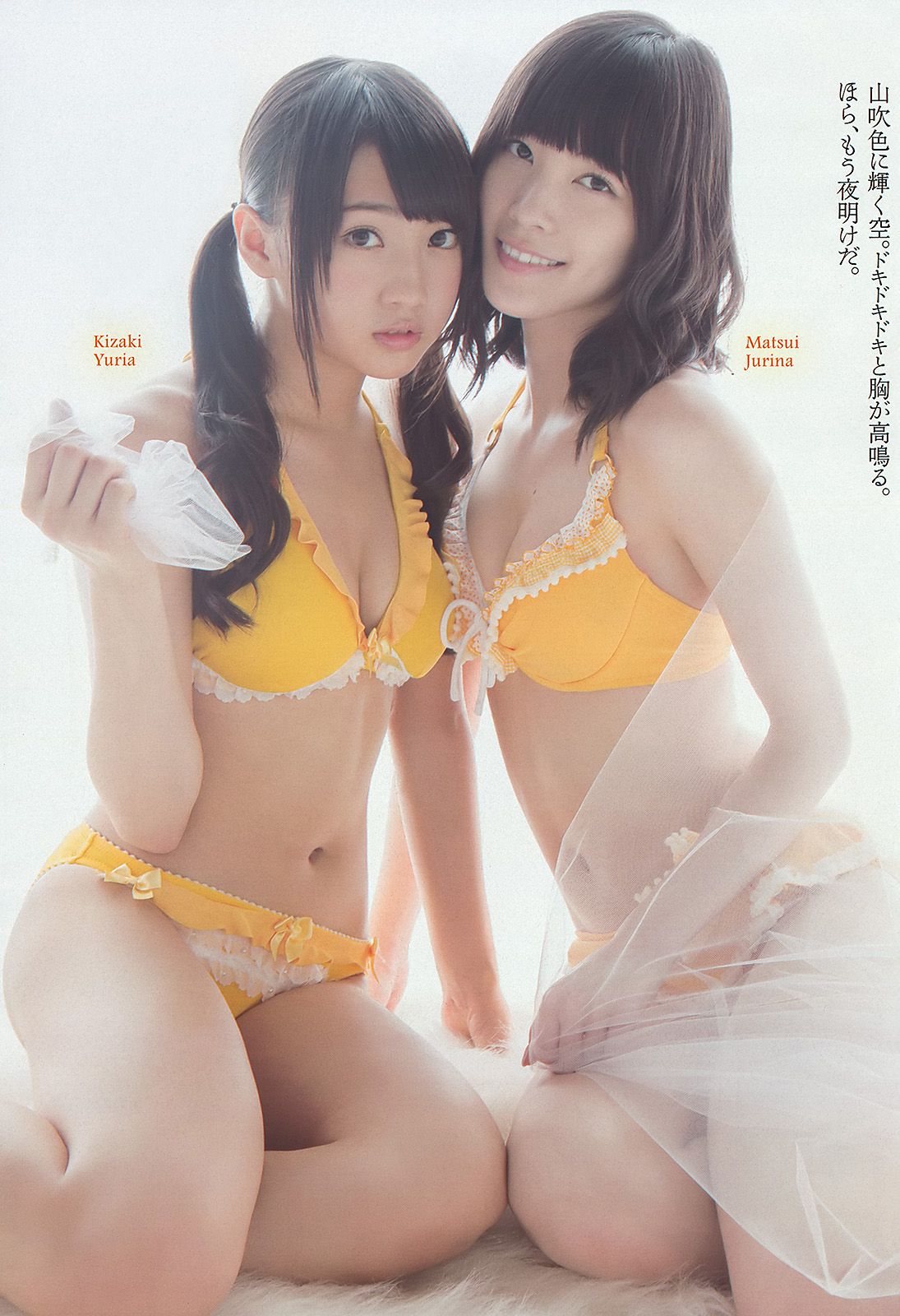 SKE48 モデルガールズ 市川美織 高見奈央 長崎真友子 鈴木友菜 池田裕子 [Weekly Playboy] 2013年No.41 写真杂志_第2张