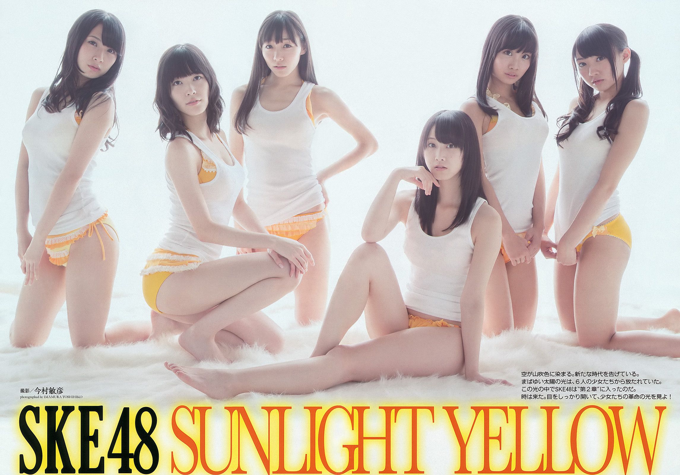 SKE48 モデルガールズ 市川美織 高見奈央 長崎真友子 鈴木友菜 池田裕子 [Weekly Playboy] 2013年No.41 写真杂志_第3张