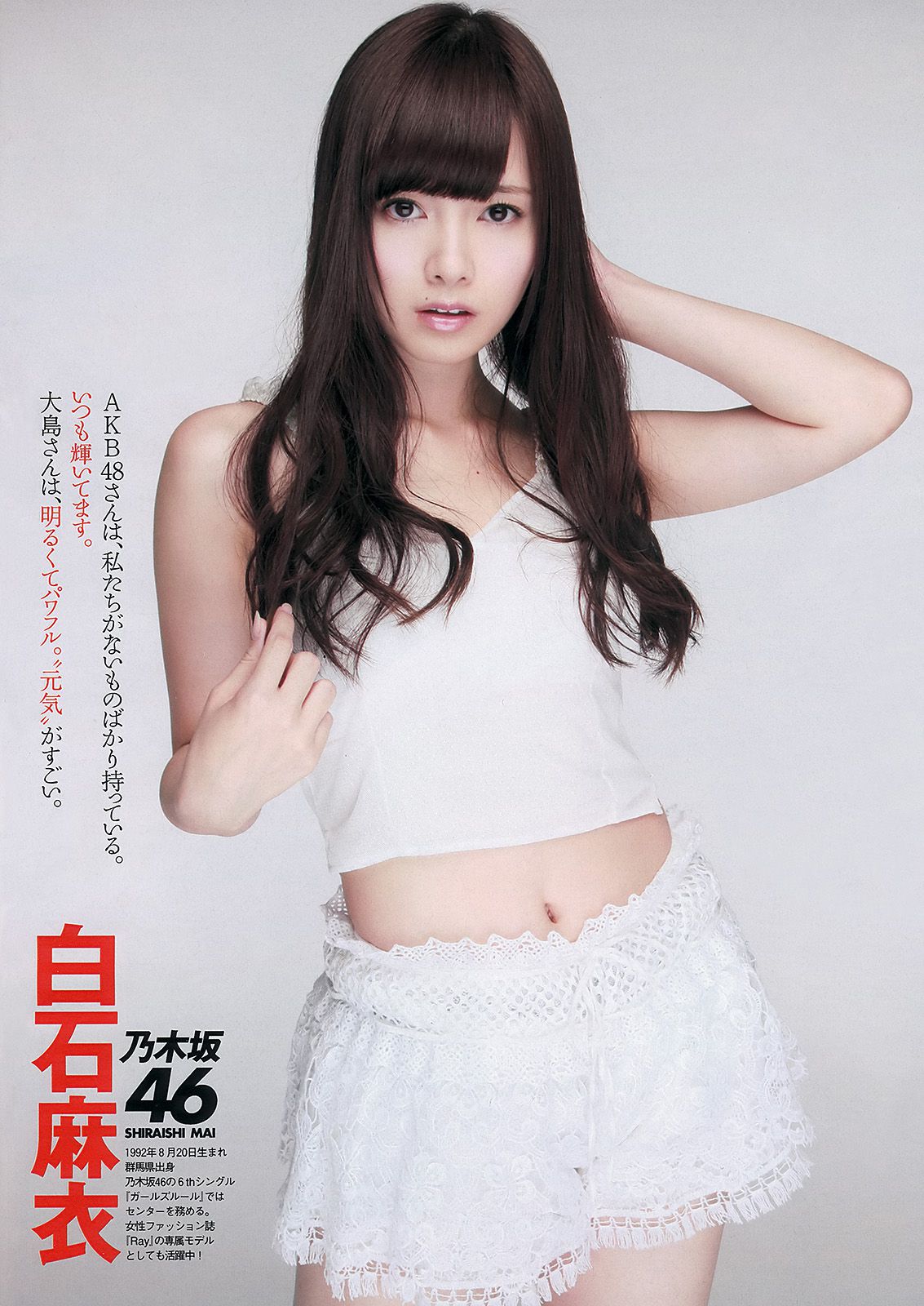 大島優子 白石麻衣 板野友美 山田菜々 横山ルリカ 市川由衣 竹内由惠 MIINA KANON [Weekly Playboy] 2013年No.42 写真杂志_第3张