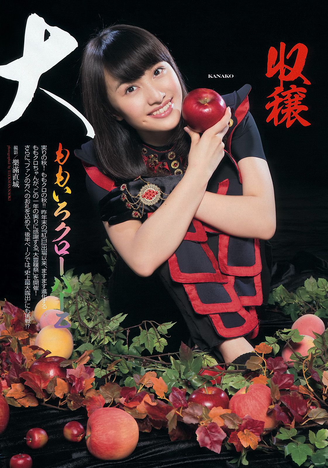 大川藍 相笠萌 佐野ひなこ 奥仲麻琴 下田美咲 前川伶早 [Weekly Playboy] 2013年No.46 写真杂志_第3张