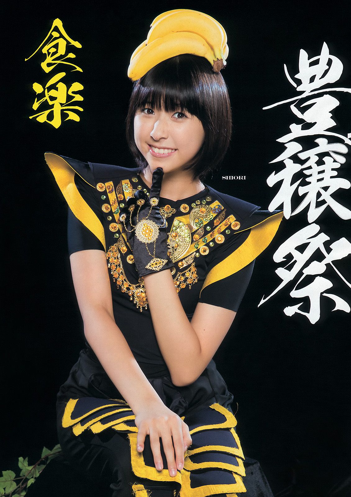 大川藍 相笠萌 佐野ひなこ 奥仲麻琴 下田美咲 前川伶早 [Weekly Playboy] 2013年No.46 写真杂志_第4张