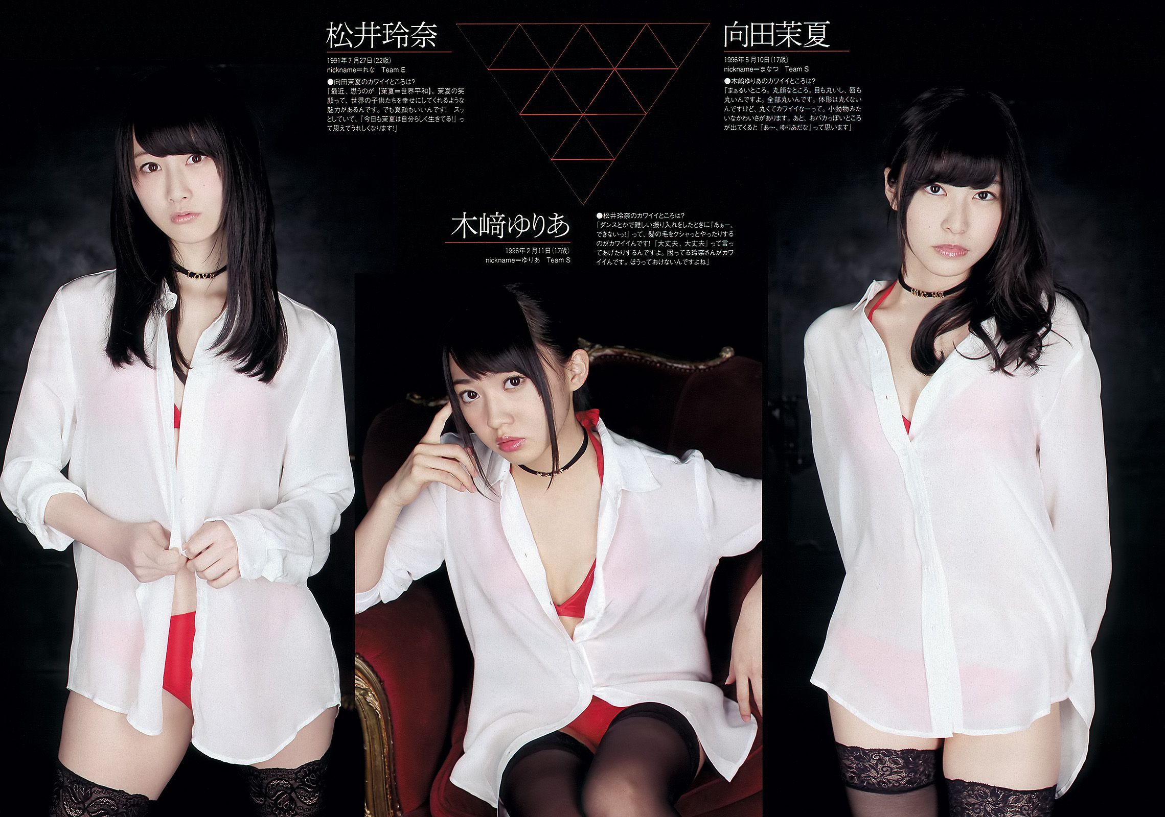 SKE48 佐藤渚 佐野ひなこ 久松郁実 AKB48 杉原杏璃 黒宮ニイナ 百川晴香 [Weekly Playboy] 2013年No.48 写真杂志_第3张