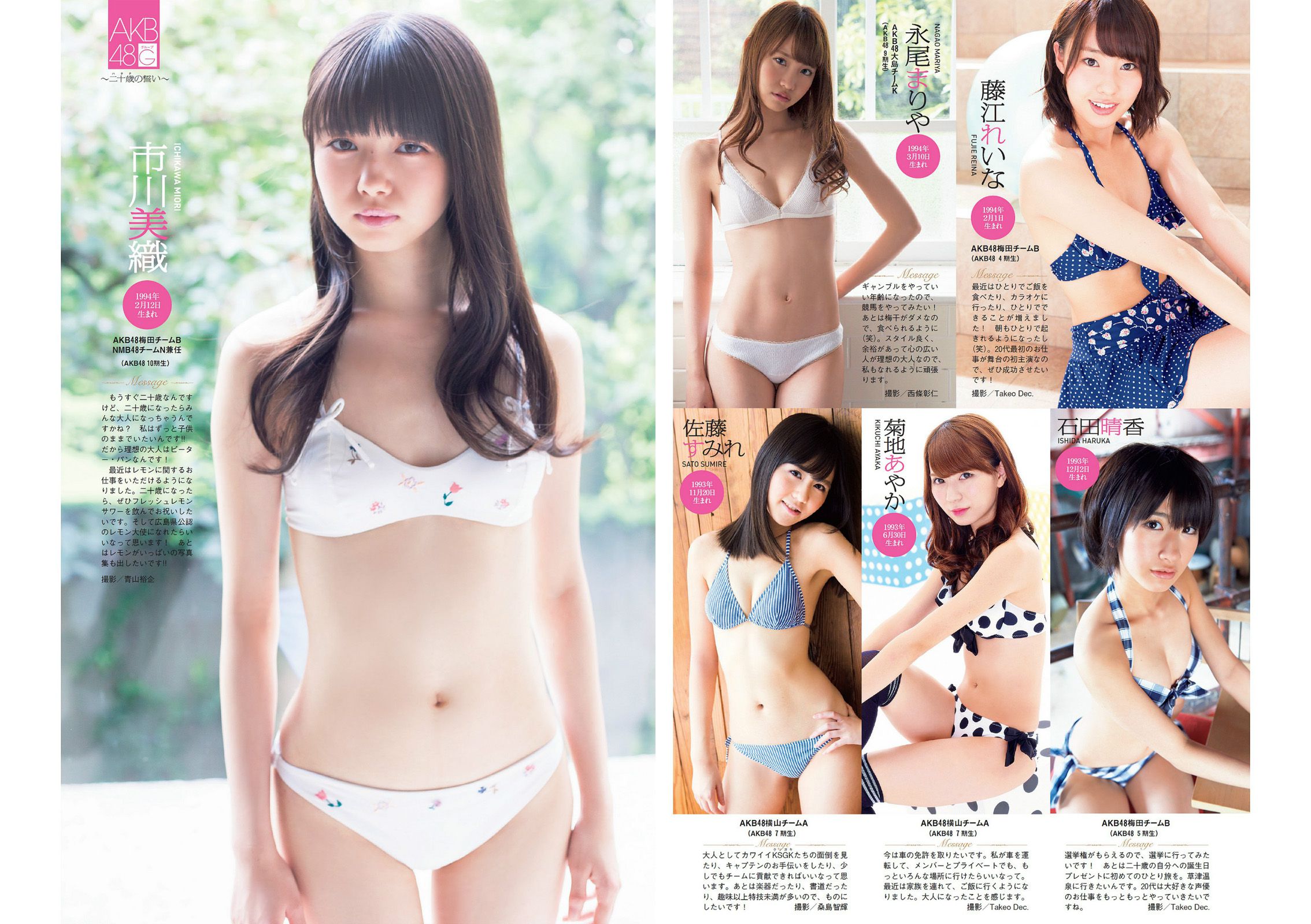 佐野ひなこ 長崎真友子 おのののか 亜里沙 吉木りさ [Weekly Playboy] 2014年No.05 写真杂志_第3张
