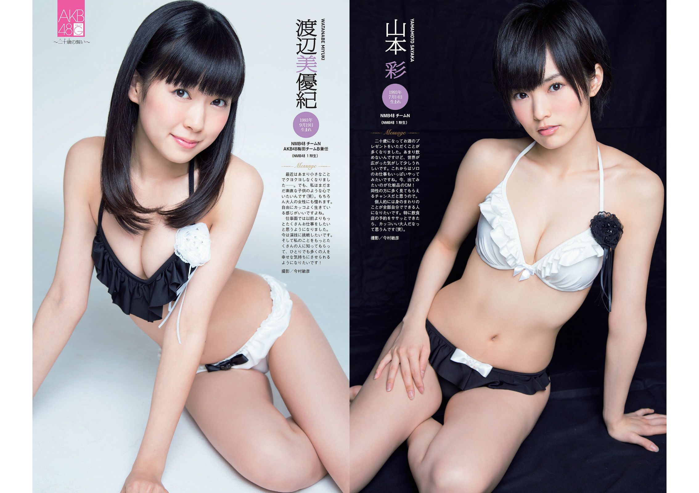 佐野ひなこ 長崎真友子 おのののか 亜里沙 吉木りさ [Weekly Playboy] 2014年No.05 写真杂志_第4张