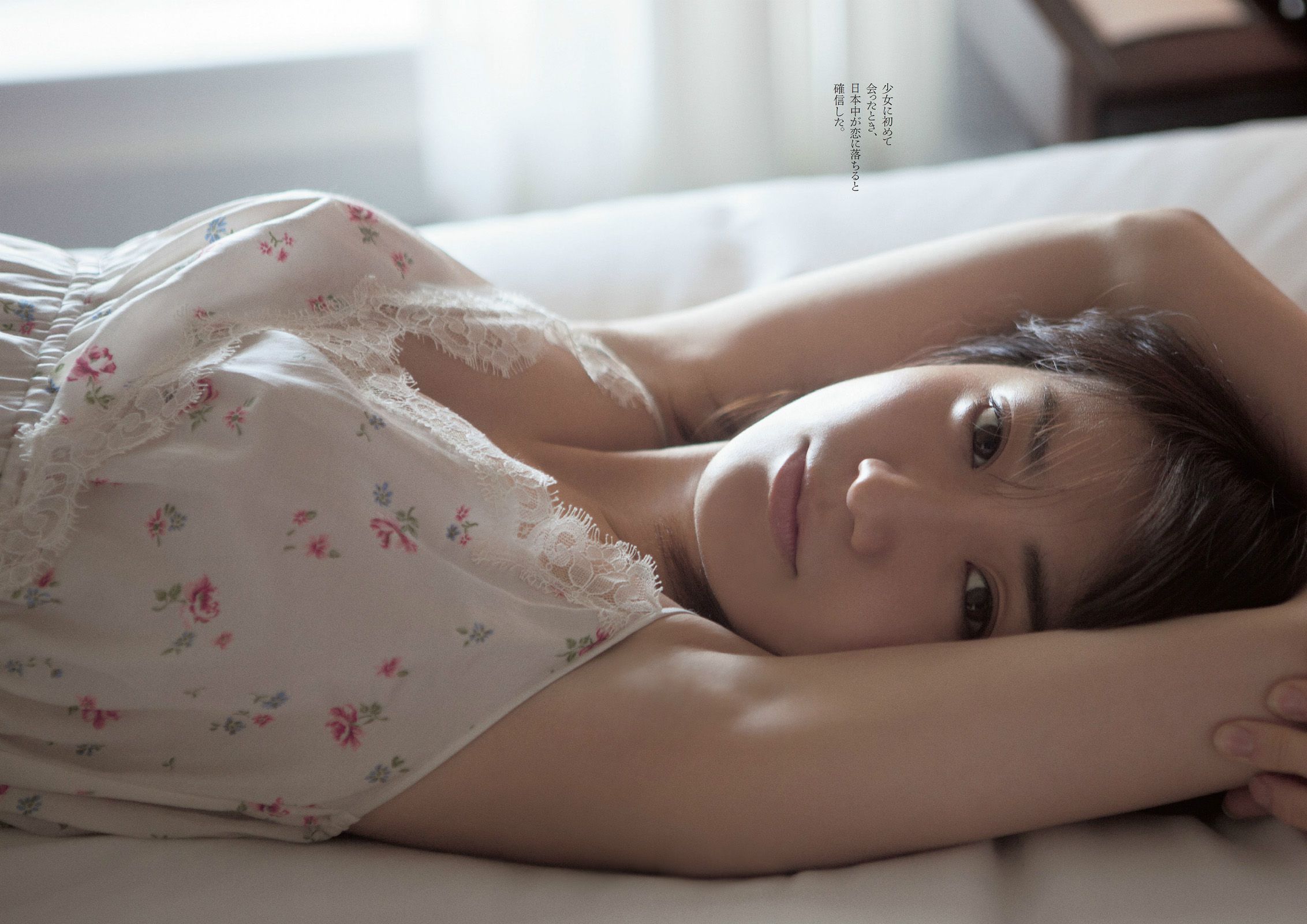 大島優子 山地まり 大谷澪 小池里奈 神室舞衣 江口亜衣子 [Weekly Playboy] 2014年No.10 写真杂志_第4张