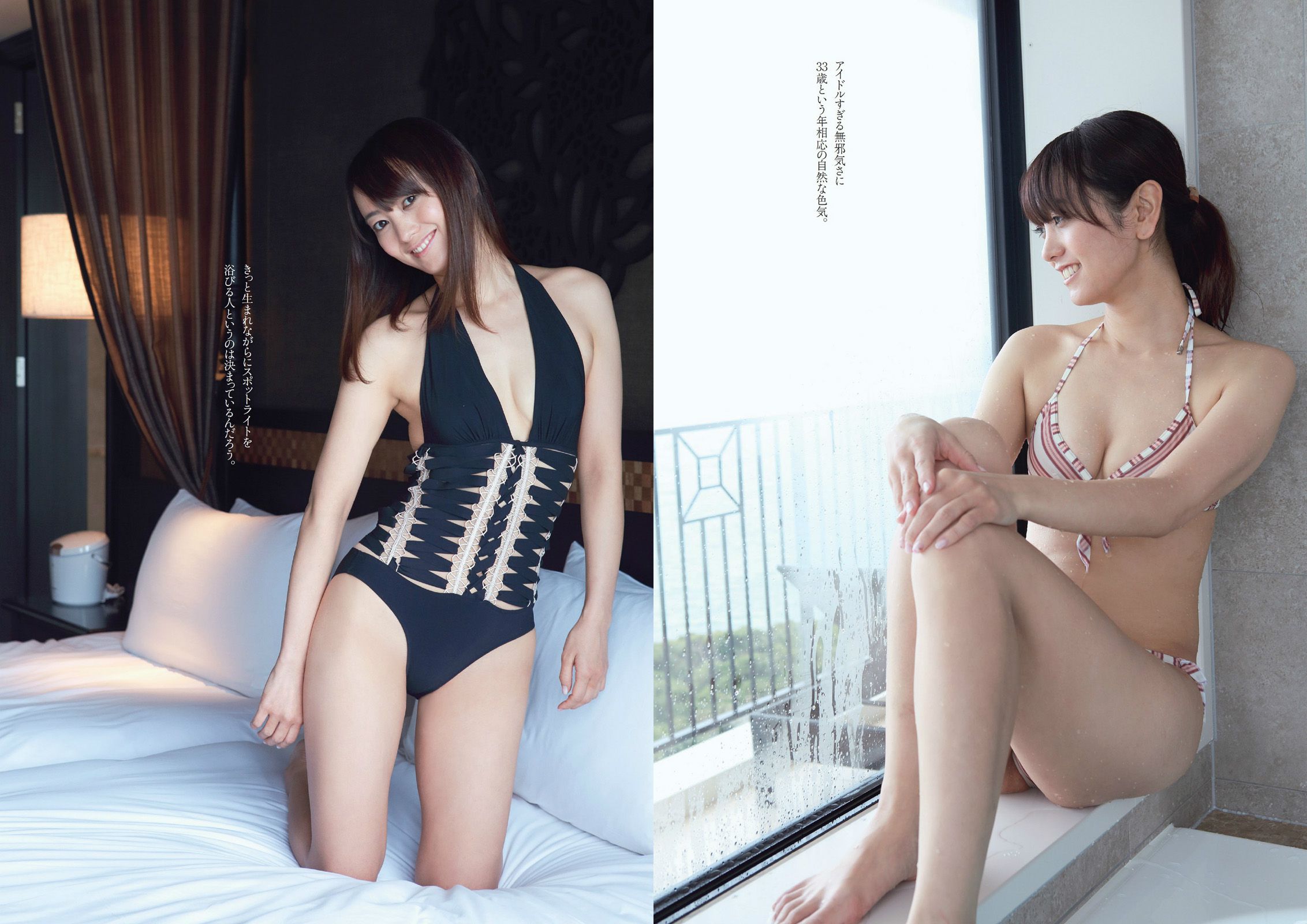 脊山麻理子 木﨑ゆりあ 久慈暁子 川口春奈 卯水咲流 橋本マナミ 岡田陽菜 尾島知佳 桃谷エリカ [Weekly Playboy] 2014年No.13 写真杂志_第4张