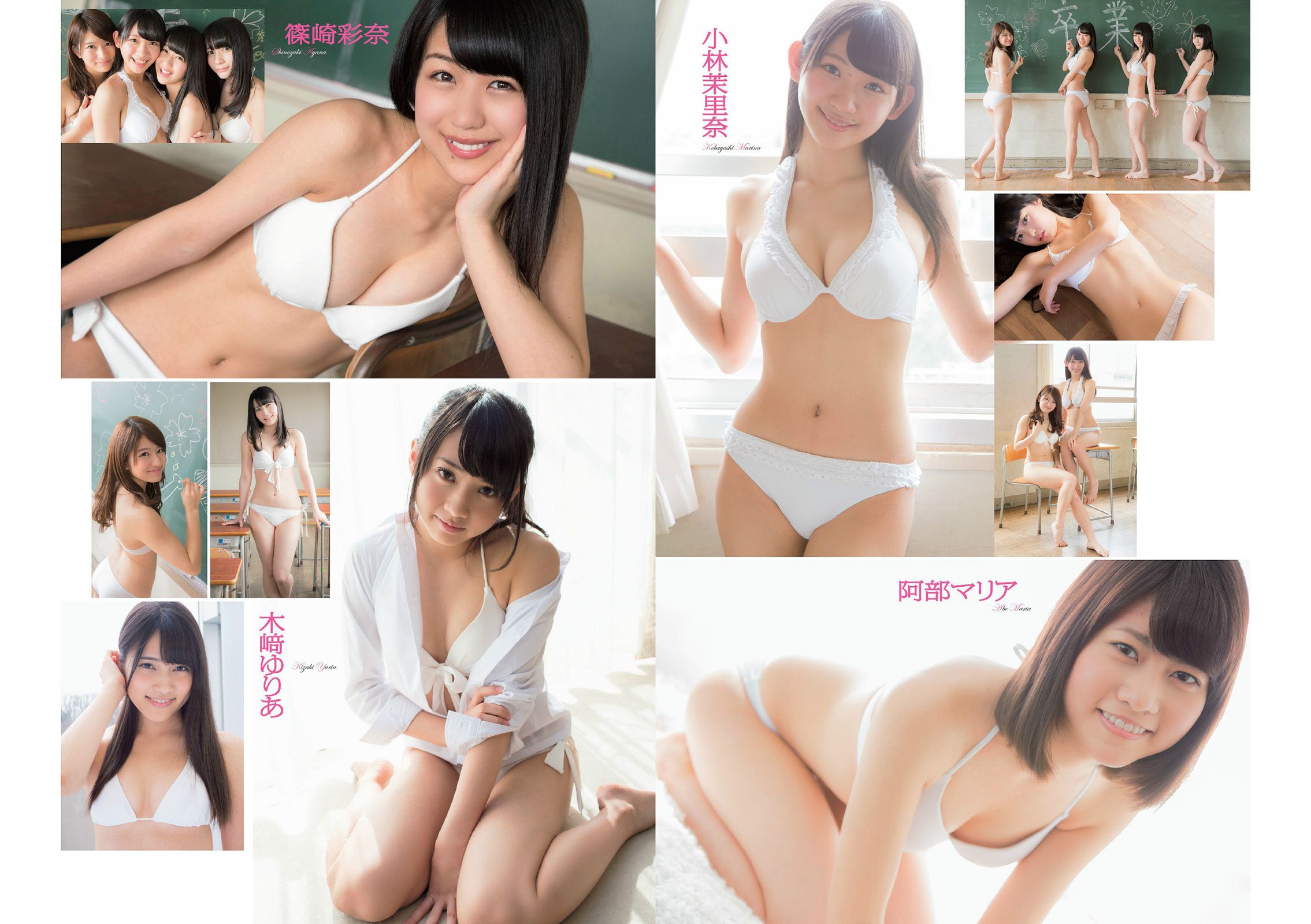 菜々緒 松井玲奈 足立梨花 澤田夏生 高崎聖子 御伽ねこむ 北山詩織 小島みなみ 成宮ルリ [Weekly Playboy] 2014年No.14 写真杂志_第3张