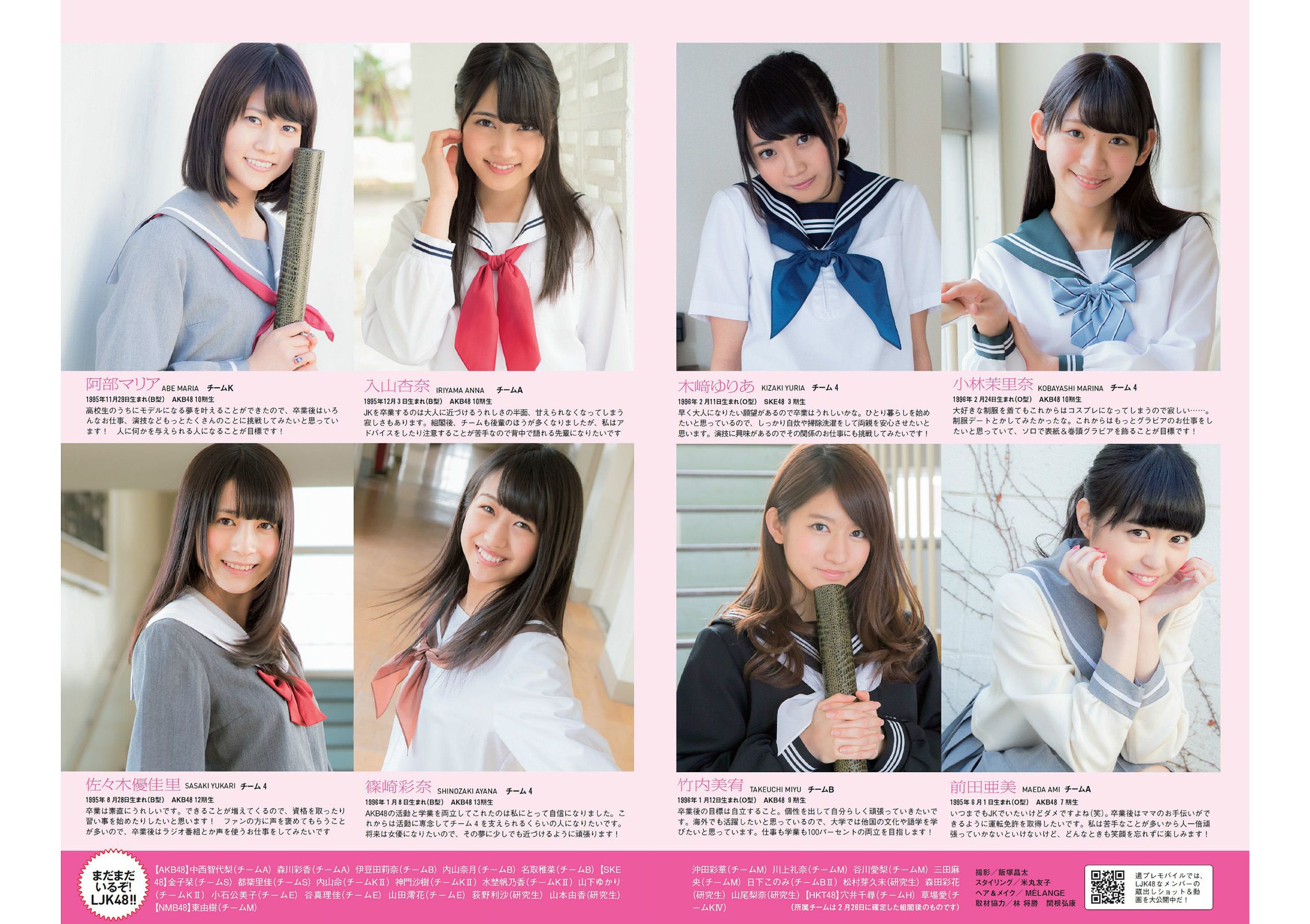 菜々緒 松井玲奈 足立梨花 澤田夏生 高崎聖子 御伽ねこむ 北山詩織 小島みなみ 成宮ルリ [Weekly Playboy] 2014年No.14 写真杂志_第5张