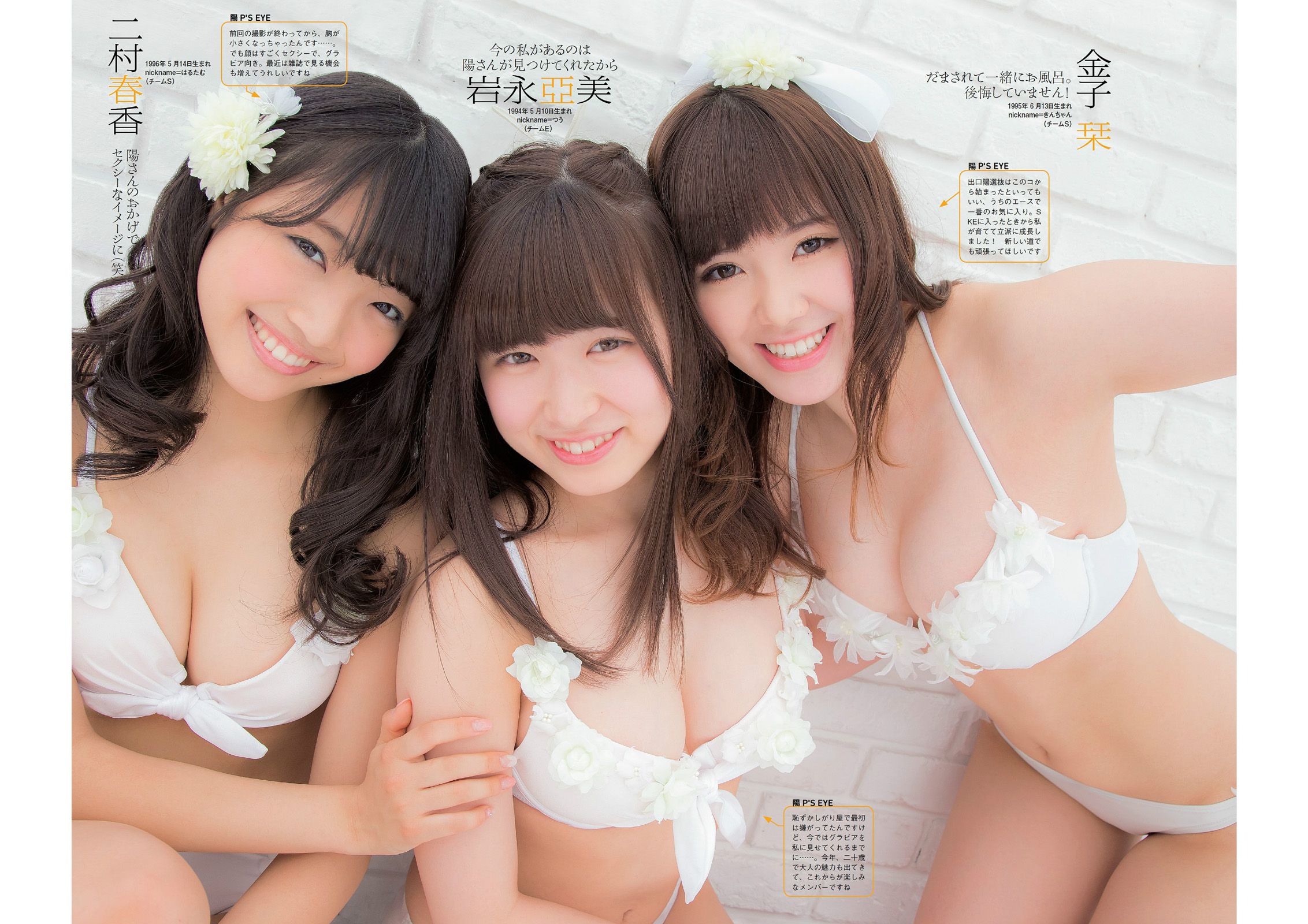 小島瑠璃子 SKE48 大口智恵美 小間千代 葉加瀬マイ [Weekly Playboy] 2014年No.18 写真杂志_第4张