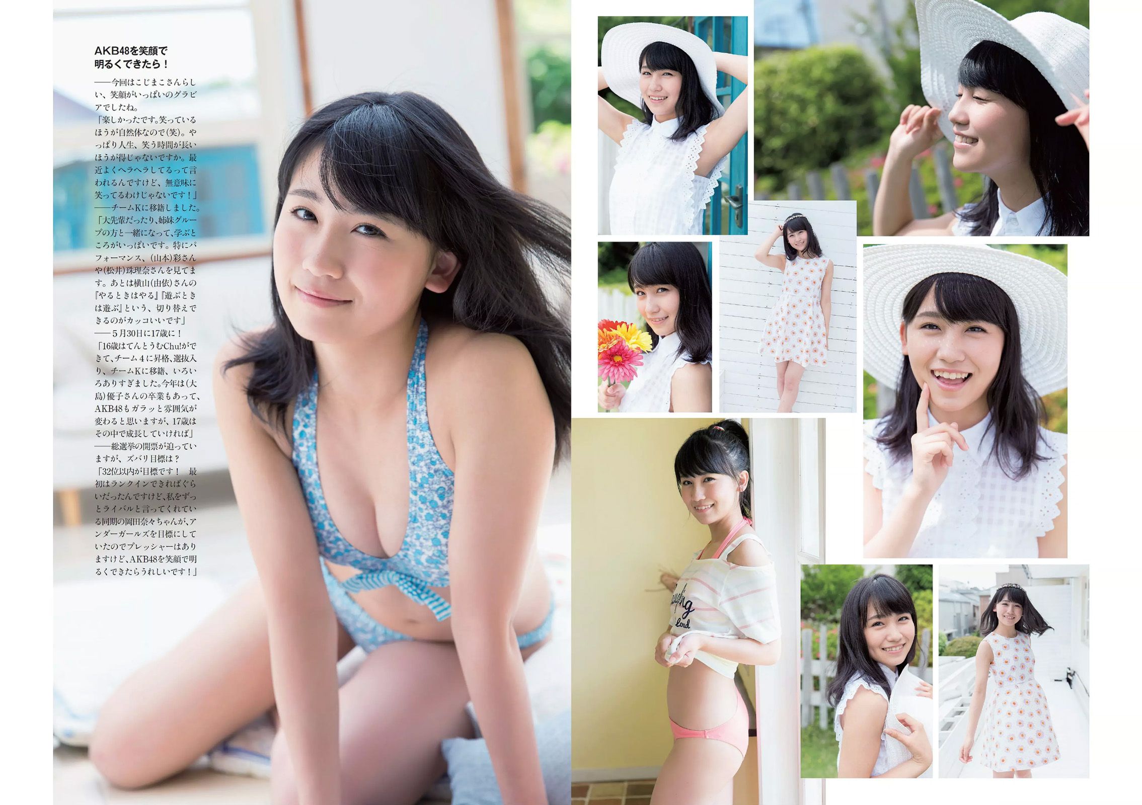 渡辺麻友 小嶋真子 北川綾巴 宮脇咲良 志田友美 川本サリー おのののか 近藤千尋 [Weekly Playboy] 2014年No.24 写真杂志_第3张