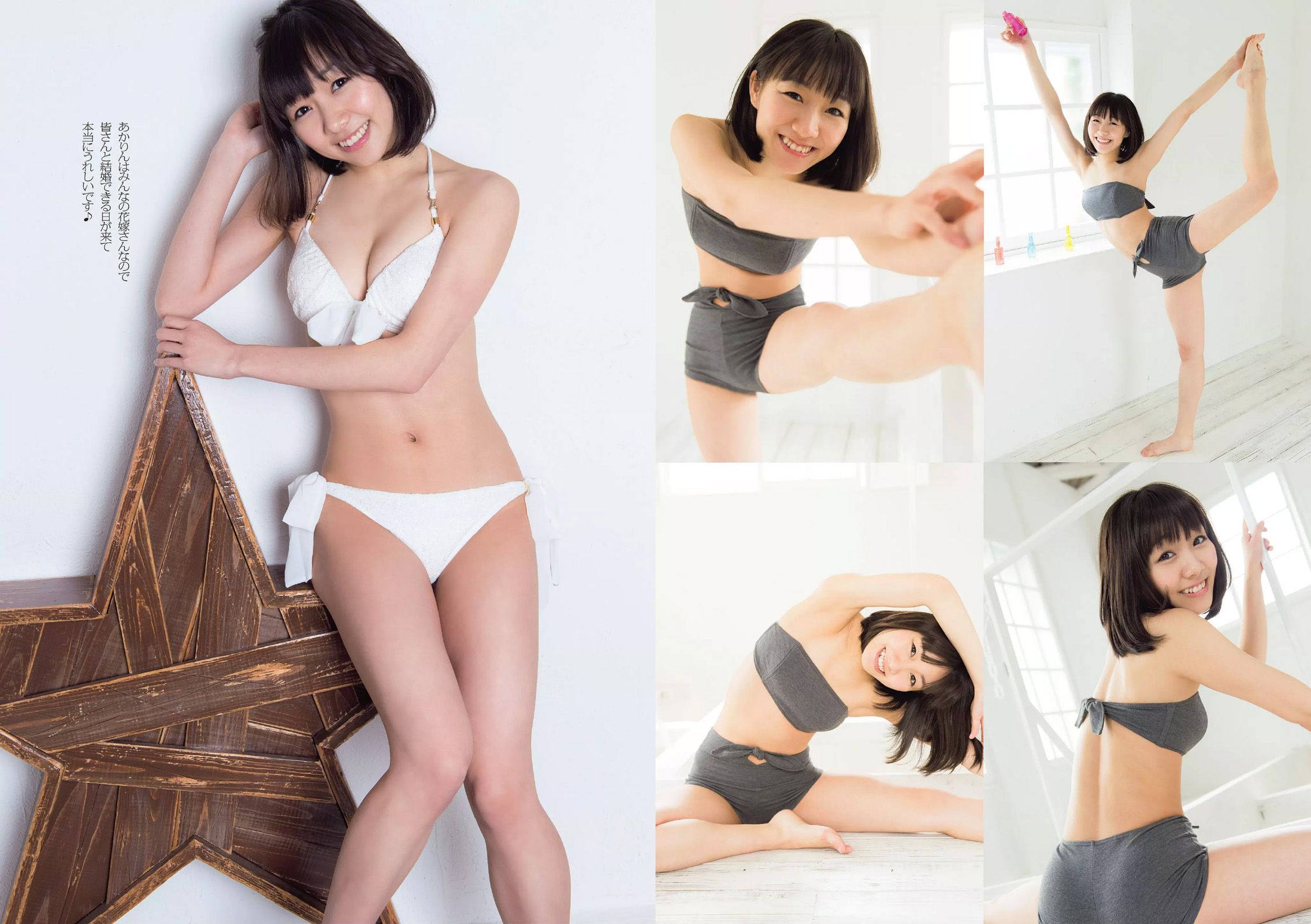 筧美和子 おのののか 黒木桃子 須田亜香里 マギー 宇賀なつみ 滝口ひかり 有村架純 柳ゆり菜 犬童美乃梨 [Weekly Playboy] 2014年No.25 写真杂志_第5张