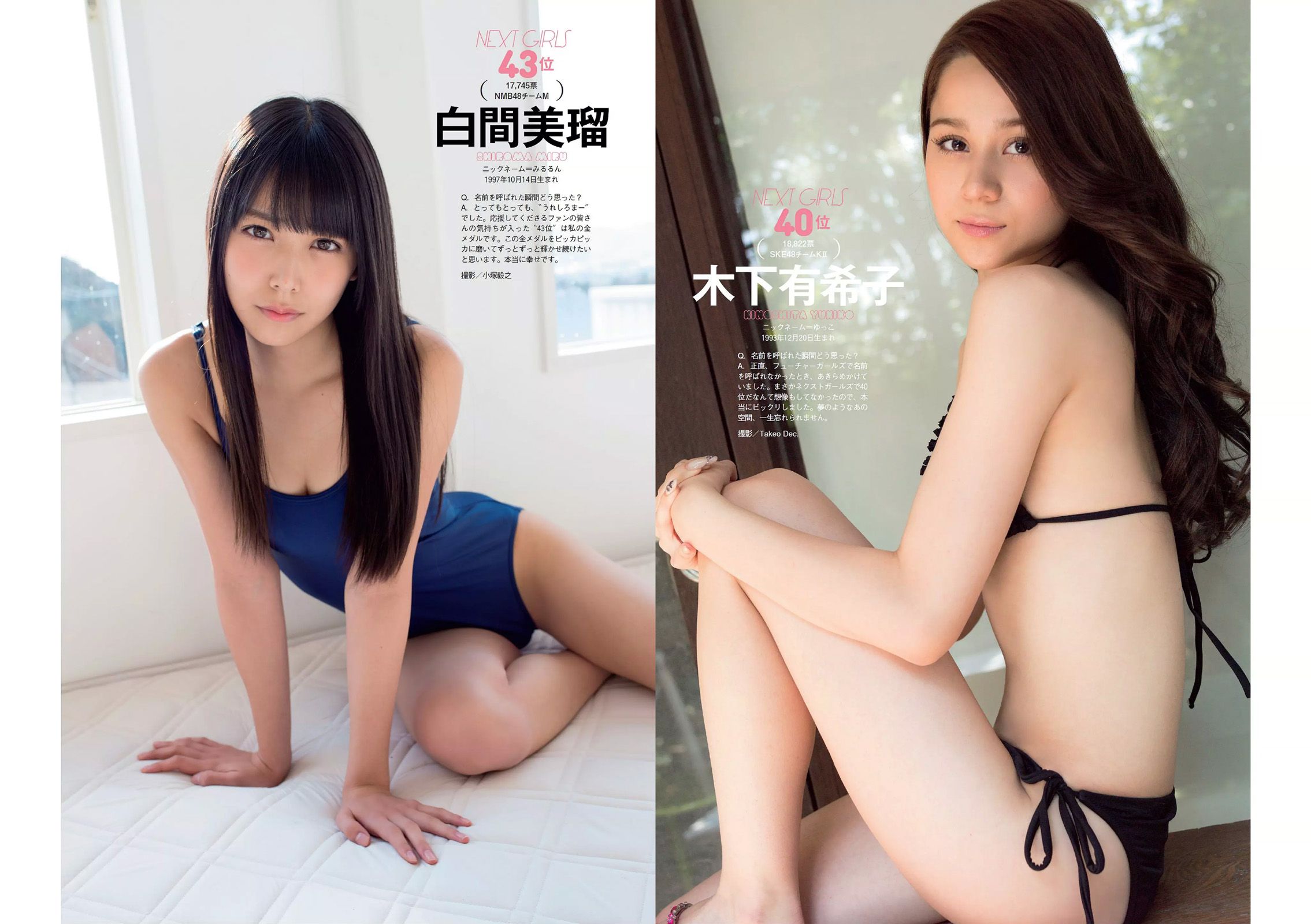 能年玲奈 おのののか 西内ひろ 橋本マナミ 小松彩夏 玉置成実 小池美由 天使もえ [Weekly Playboy] 2014年No.27 写真杂志_第4张
