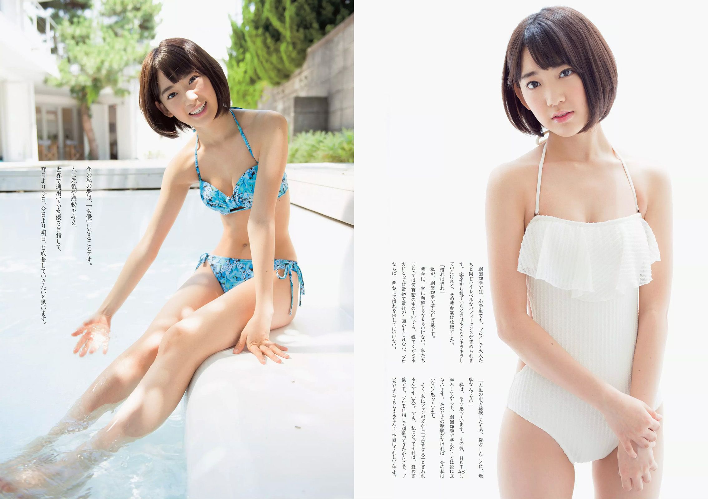 宮脇咲良 木﨑ゆりあ 大川藍 星名美津紀 木口亜矢 岡田サリオ 夏江紘実 [Weekly Playboy] 2014年No.31 写真杂志_第4张