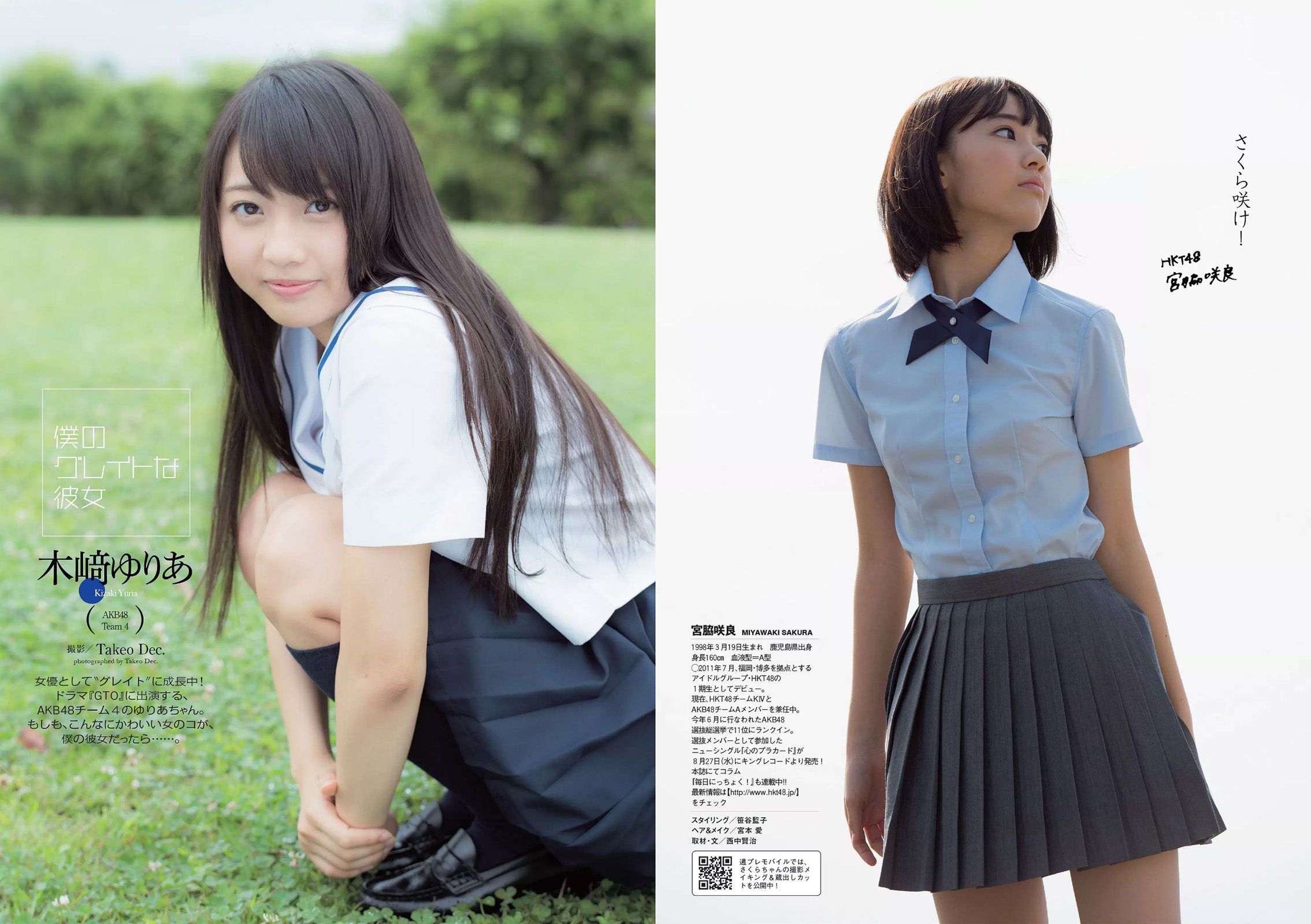 宮脇咲良 木﨑ゆりあ 大川藍 星名美津紀 木口亜矢 岡田サリオ 夏江紘実 [Weekly Playboy] 2014年No.31 写真杂志_第5张