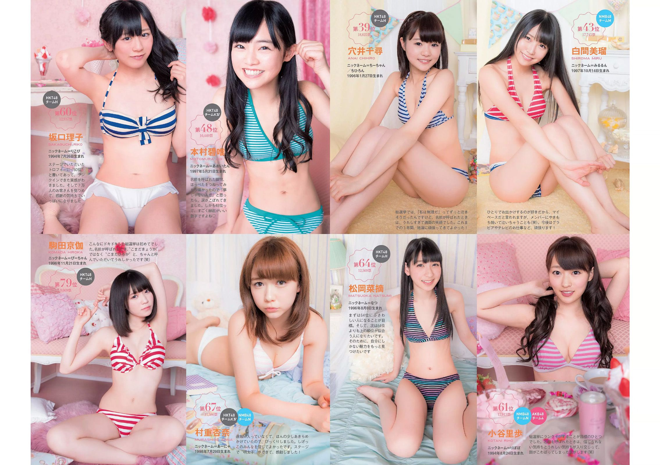 SKE48 相楽樹 吉岡里帆 脊山麻理子 SAKURACO 橘花凛 [Weekly Playboy] 2014年No.32 写真杂志_第5张