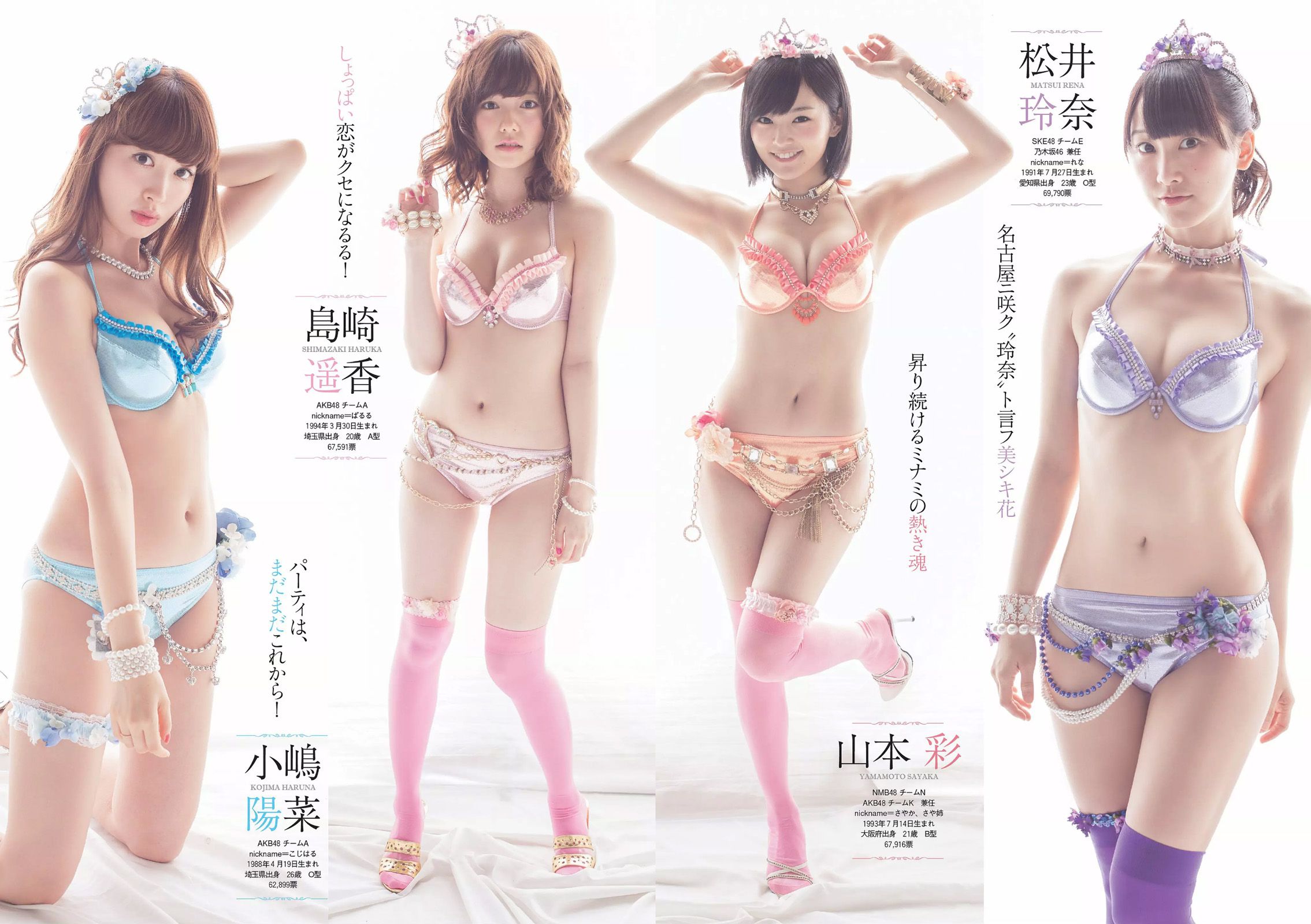 AKB48 山地まり 橋本環奈 吉木りさ 安達祐実 小瀬田麻由 [Weekly Playboy] 2014年No.34-35 写真杂志_第4张
