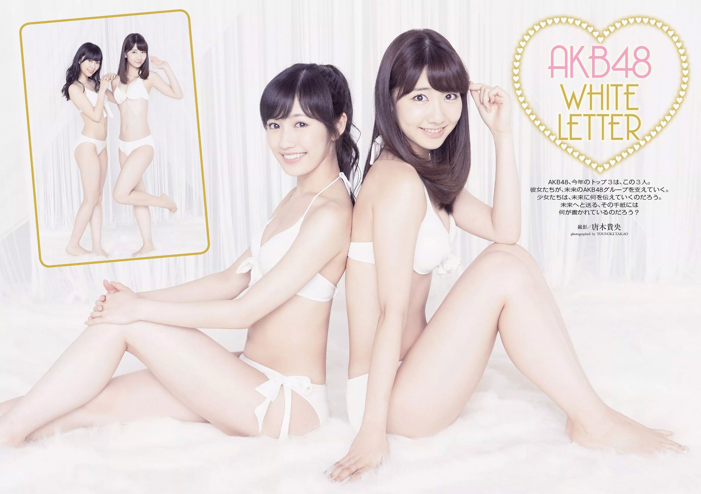 渡辺麻友 杉本有美 石橋杏奈 筧美和子 SKE48 中田彩 葉月ゆめ [Weekly Playboy] 2014年No.36 写真杂志_第3张