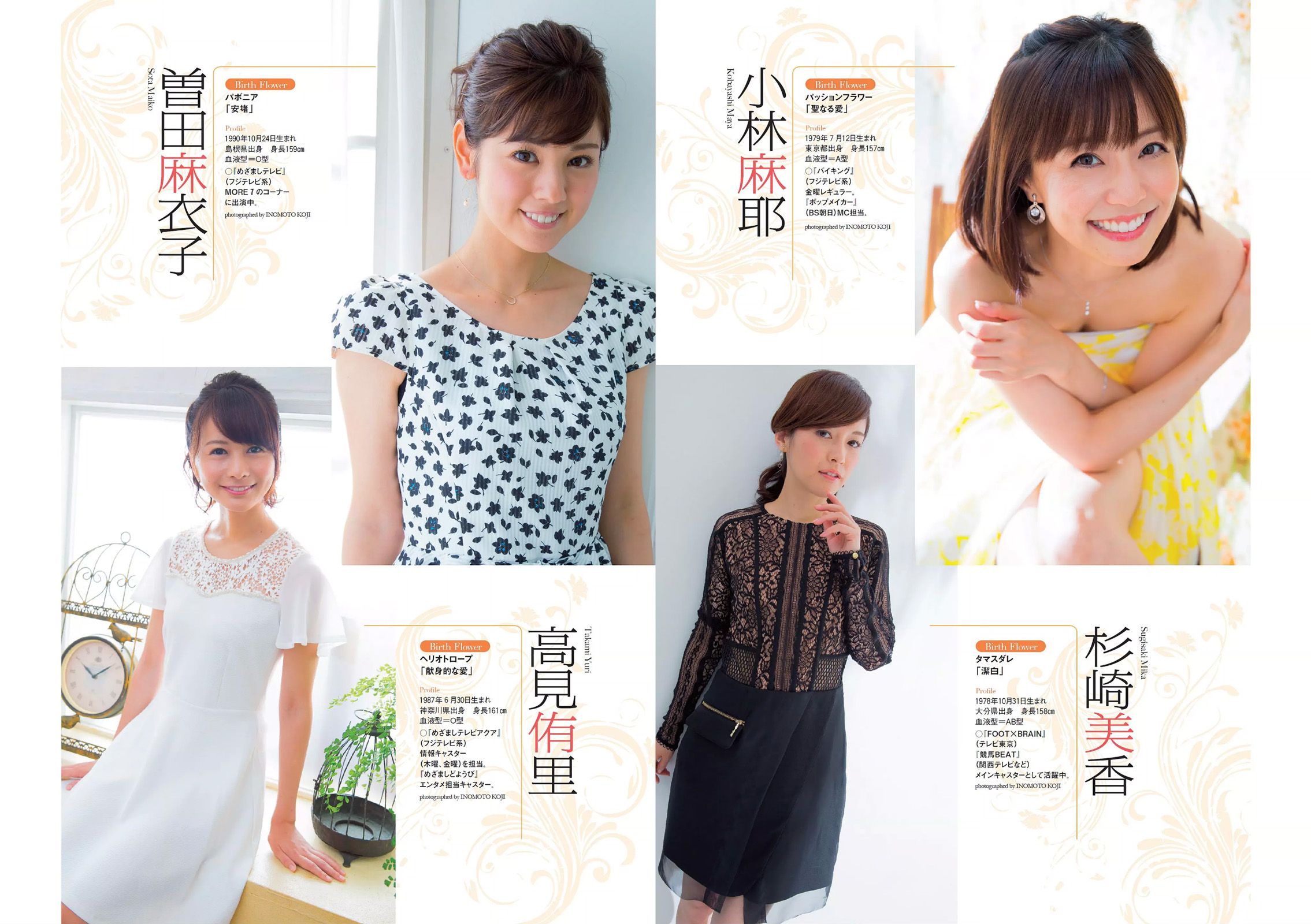 大島優子 佐野千晃 久松郁実 加藤玲奈 小柳ゆき 大場はるか [Weekly Playboy] 2014年No.38 写真杂志_第4张