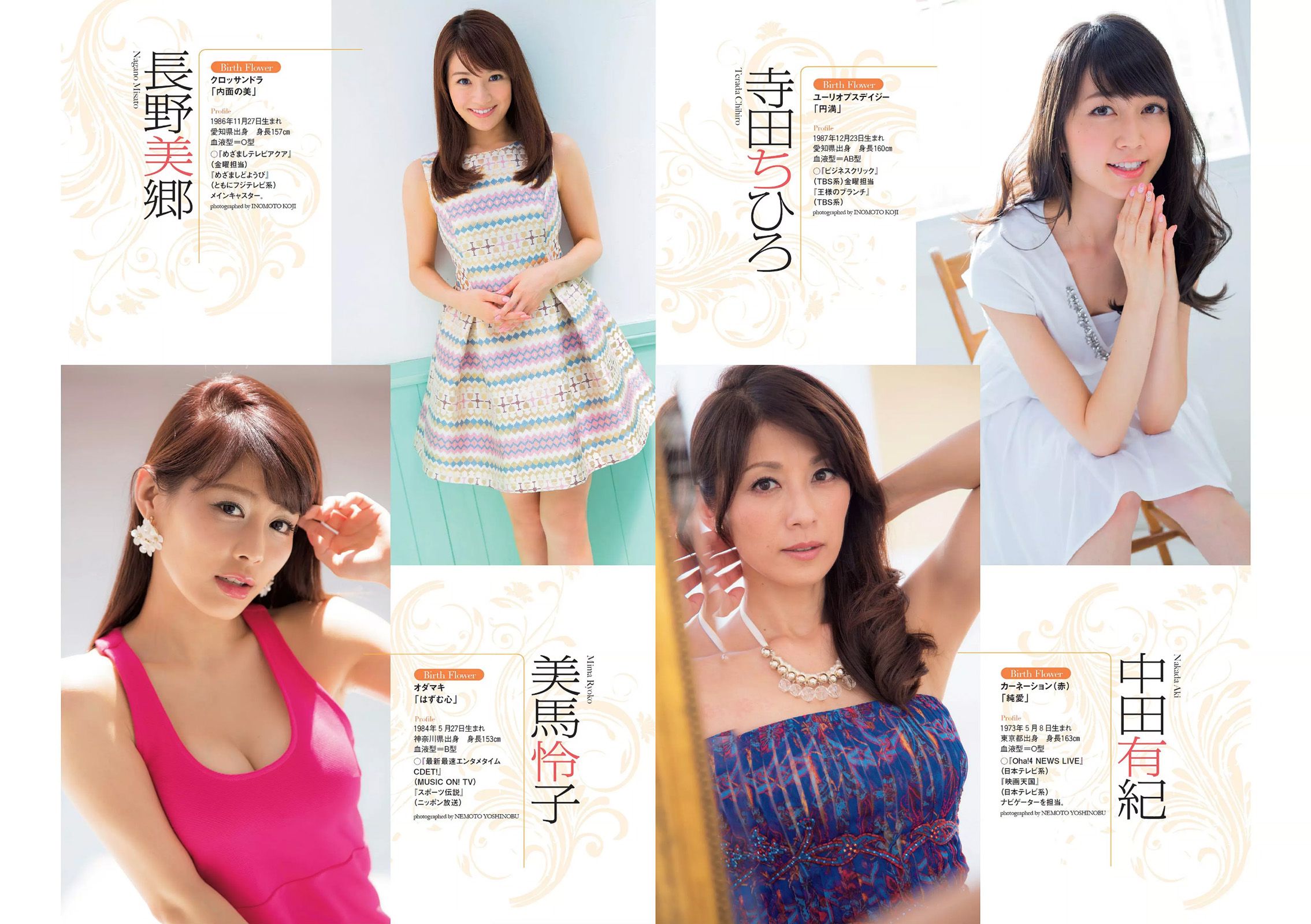 大島優子 佐野千晃 久松郁実 加藤玲奈 小柳ゆき 大場はるか [Weekly Playboy] 2014年No.38 写真杂志_第5张