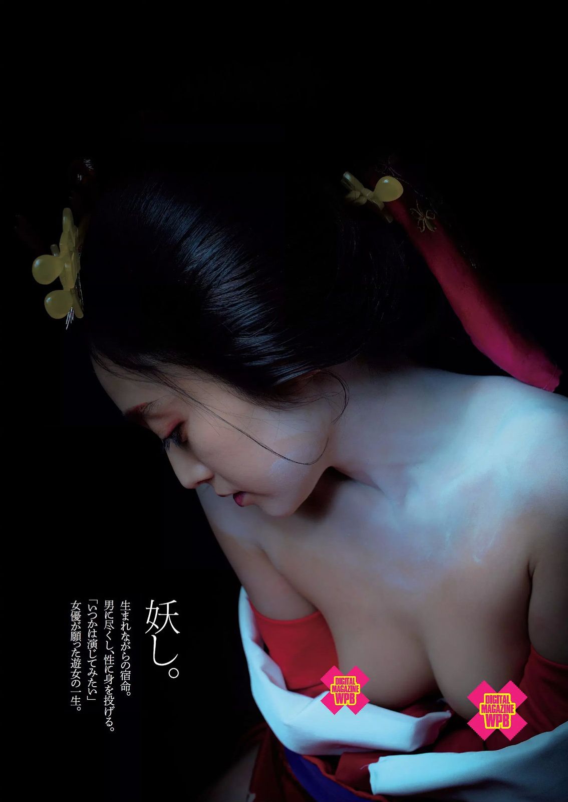 安達祐実 兒玉遥 朝長美桜 滝口ひかり 三原勇希 中村静香 橋本マナミ 石橋杏奈 工藤遥 [Weekly Playboy] 2014年No.40 写真杂志_第3张