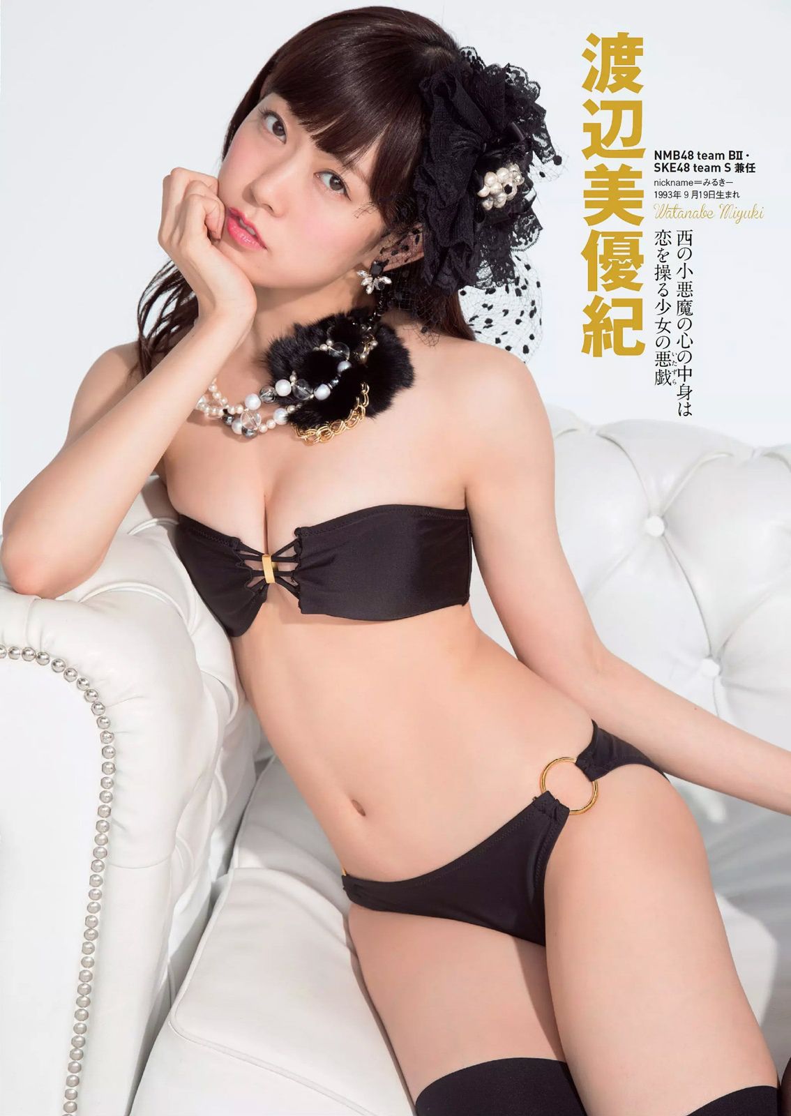 NMB48 都丸紗也華 脊山麻理子 吉木りさ 夏目ナナ 八反安未果 [Weekly Playboy] 2014年No.45 写真杂志_第5张