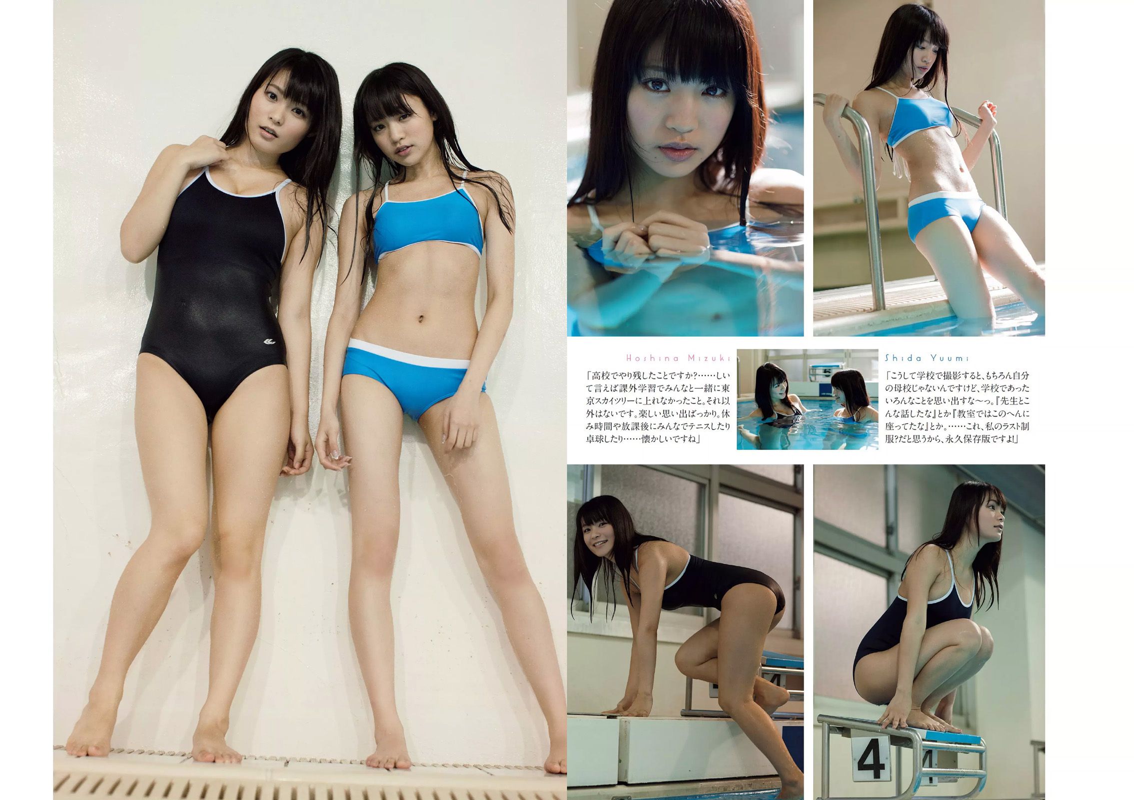 柏木由紀 星名美津紀 志田友美 秋月成美 松井愛莉 山地まり 安久澤ユノ 山根千佳 八反安未果 江口亜衣子 [Weekly Playboy] 2015年No.11 写真杂志_第4张