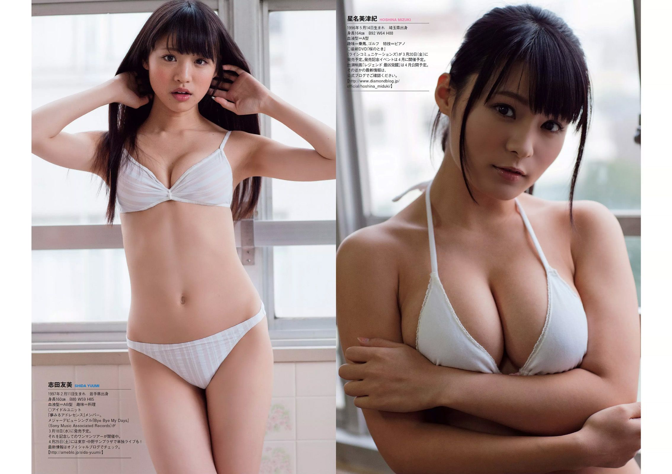 柏木由紀 星名美津紀 志田友美 秋月成美 松井愛莉 山地まり 安久澤ユノ 山根千佳 八反安未果 江口亜衣子 [Weekly Playboy] 2015年No.11 写真杂志_第5张