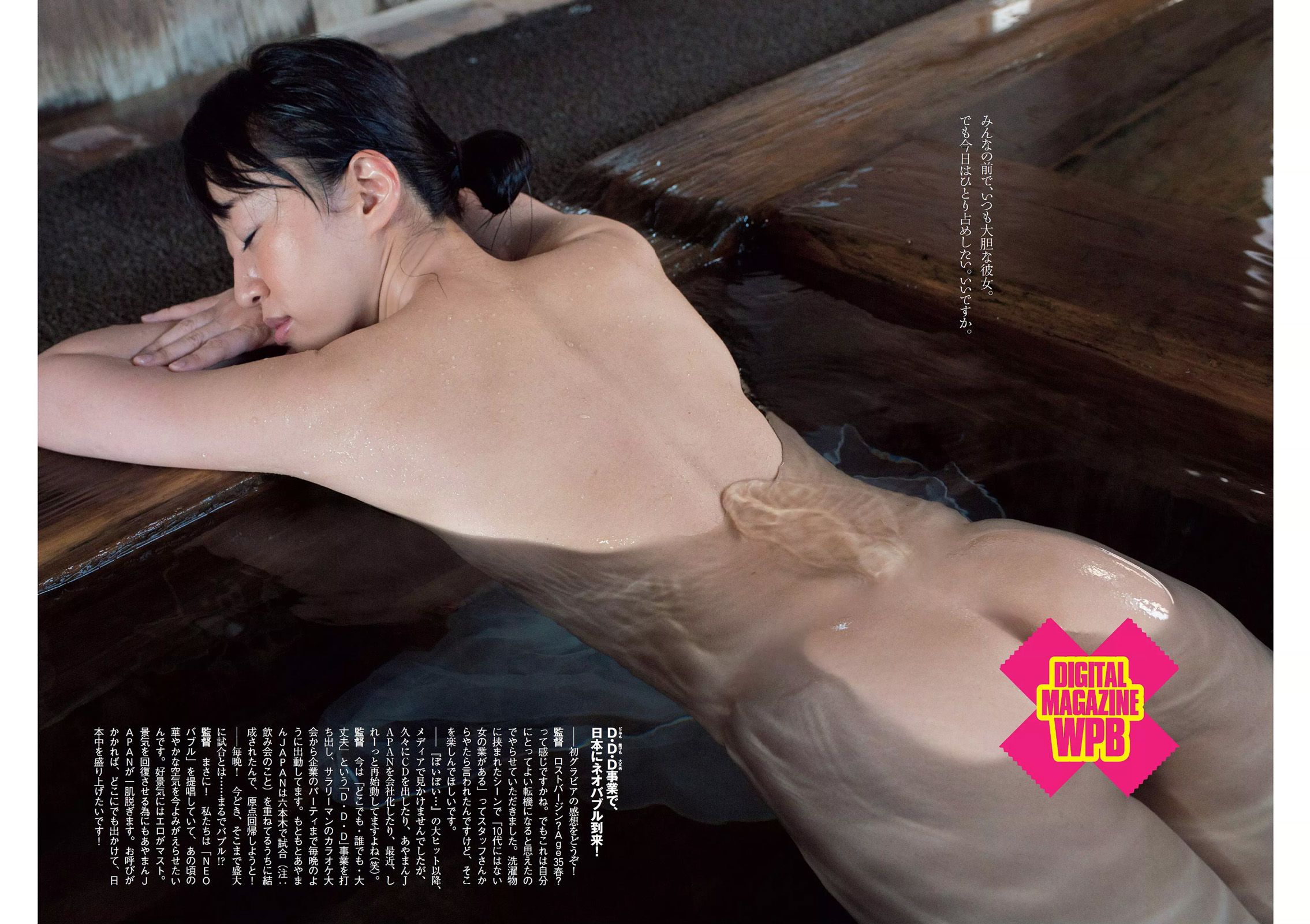 篠崎愛 あやまん監督 小島瑠璃子 山田菜々 浅田舞 遠藤久美子 古川愛李 橘花凛 菜乃花 JULIA [Weekly Playboy] 2015年No.15 写真杂志_第4张